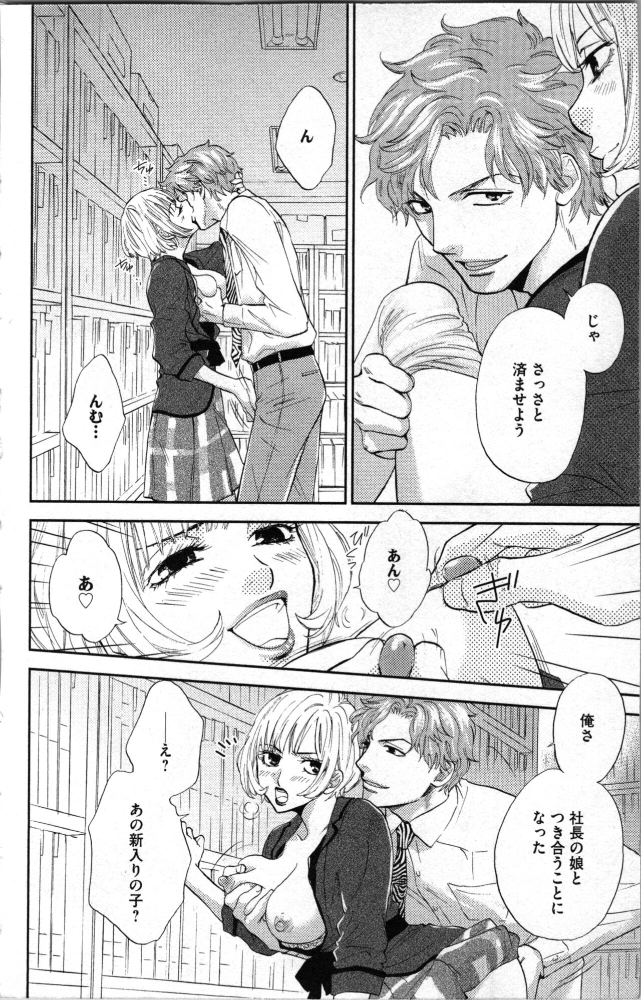 Kindan Kyoudai page 40 - incest sister hentai manga - read online free