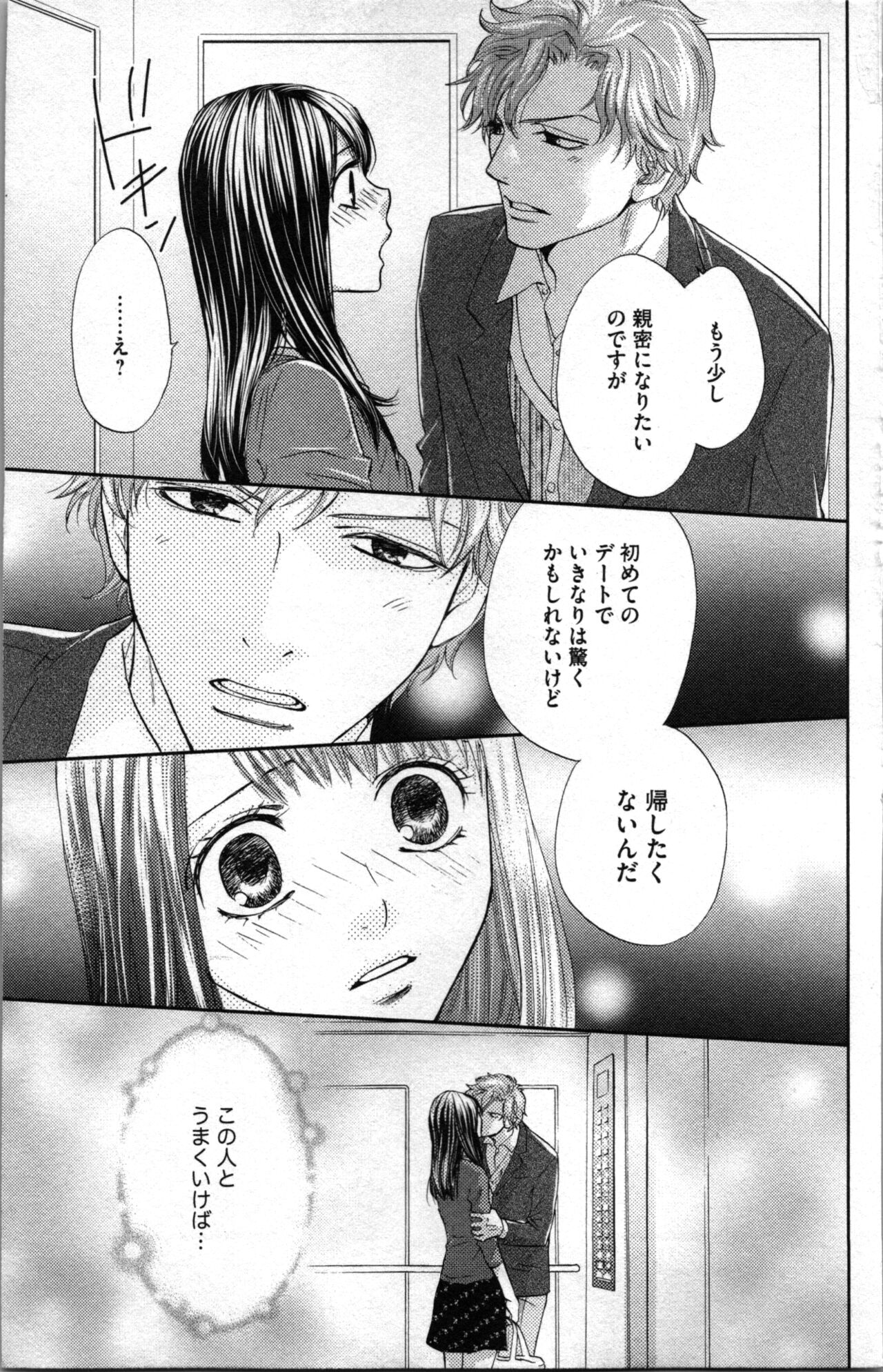 Kindan Kyoudai page 63 - incest sister hentai manga - read online free