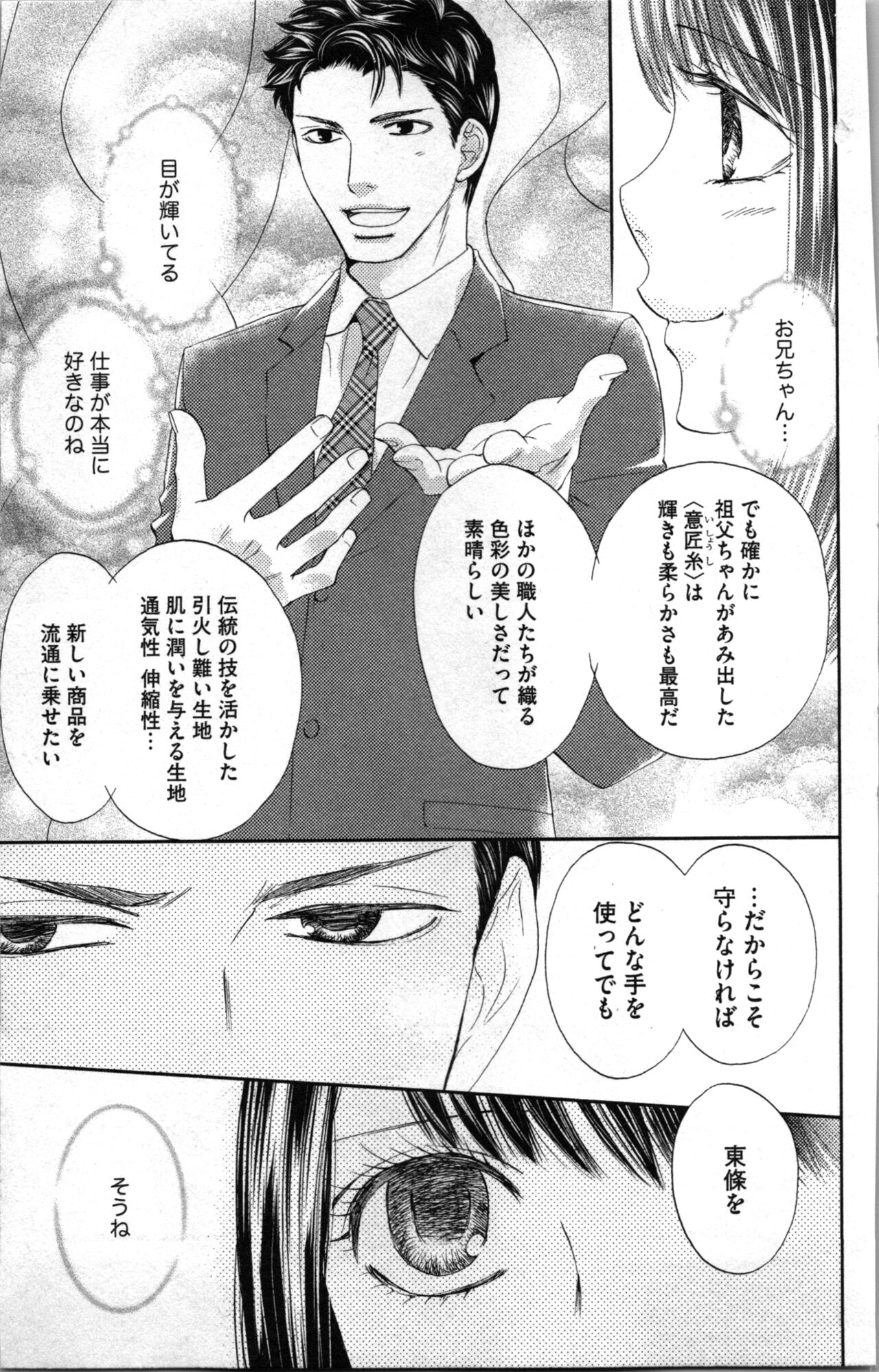 Kindan Kyoudai page 85 - incest sister hentai manga - read online free