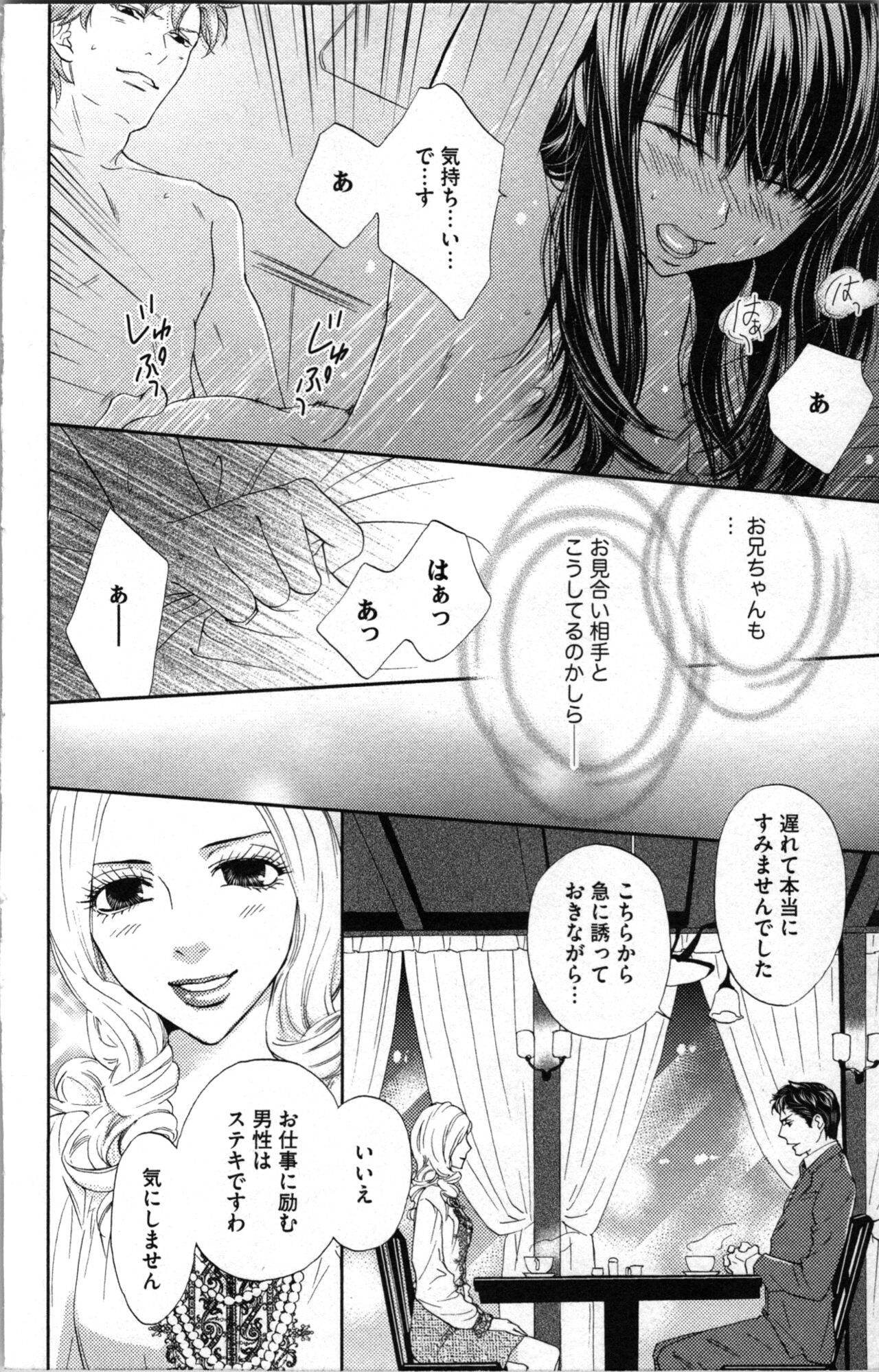 Kindan Kyoudai page 92 - incest sister hentai manga - read online free