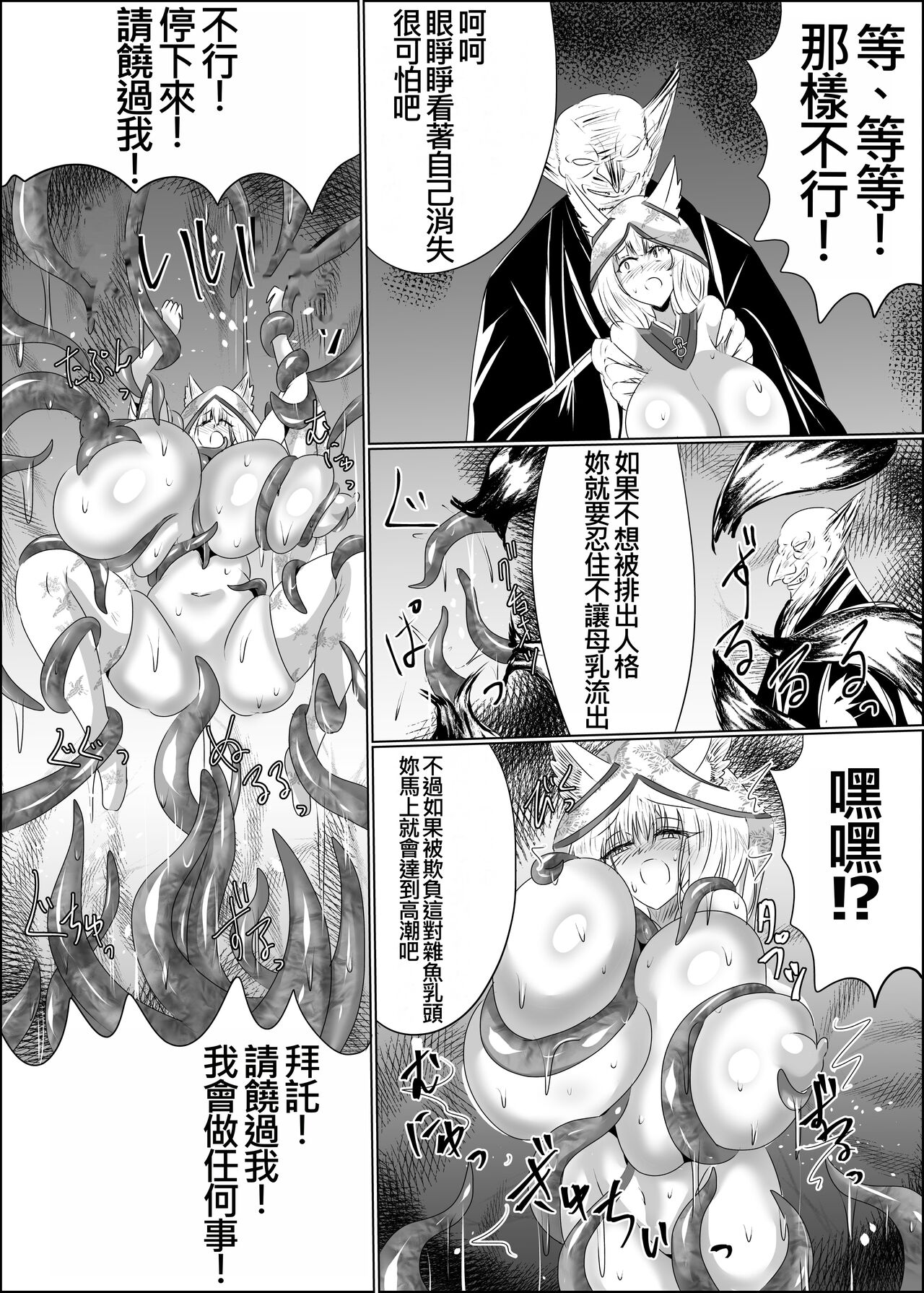 Yomeochi Kyuubi page 13 original parody - big breasts lactation hentai manga - read online free