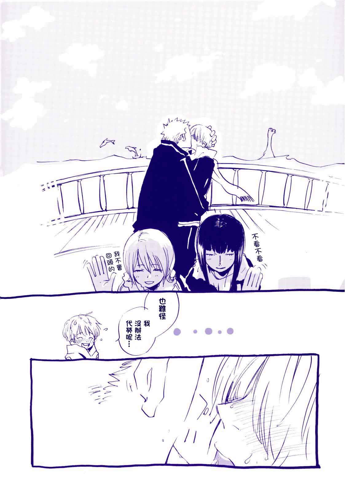 Michi ni Namae o Tsuketa no wa Dare? 4 | 路是谁名? 4 page 41 one piece parody - multi-work series yaoi hentai manga - read online free