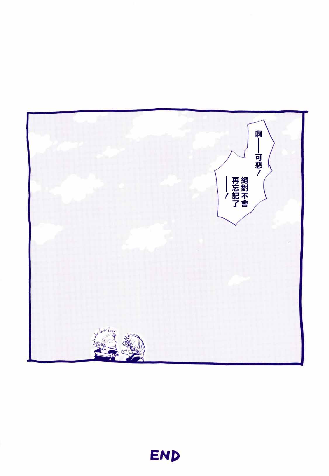 Michi ni Namae o Tsuketa no wa Dare? 4 | 路是谁名? 4 page 42 one piece parody - multi-work series yaoi hentai manga - read online free