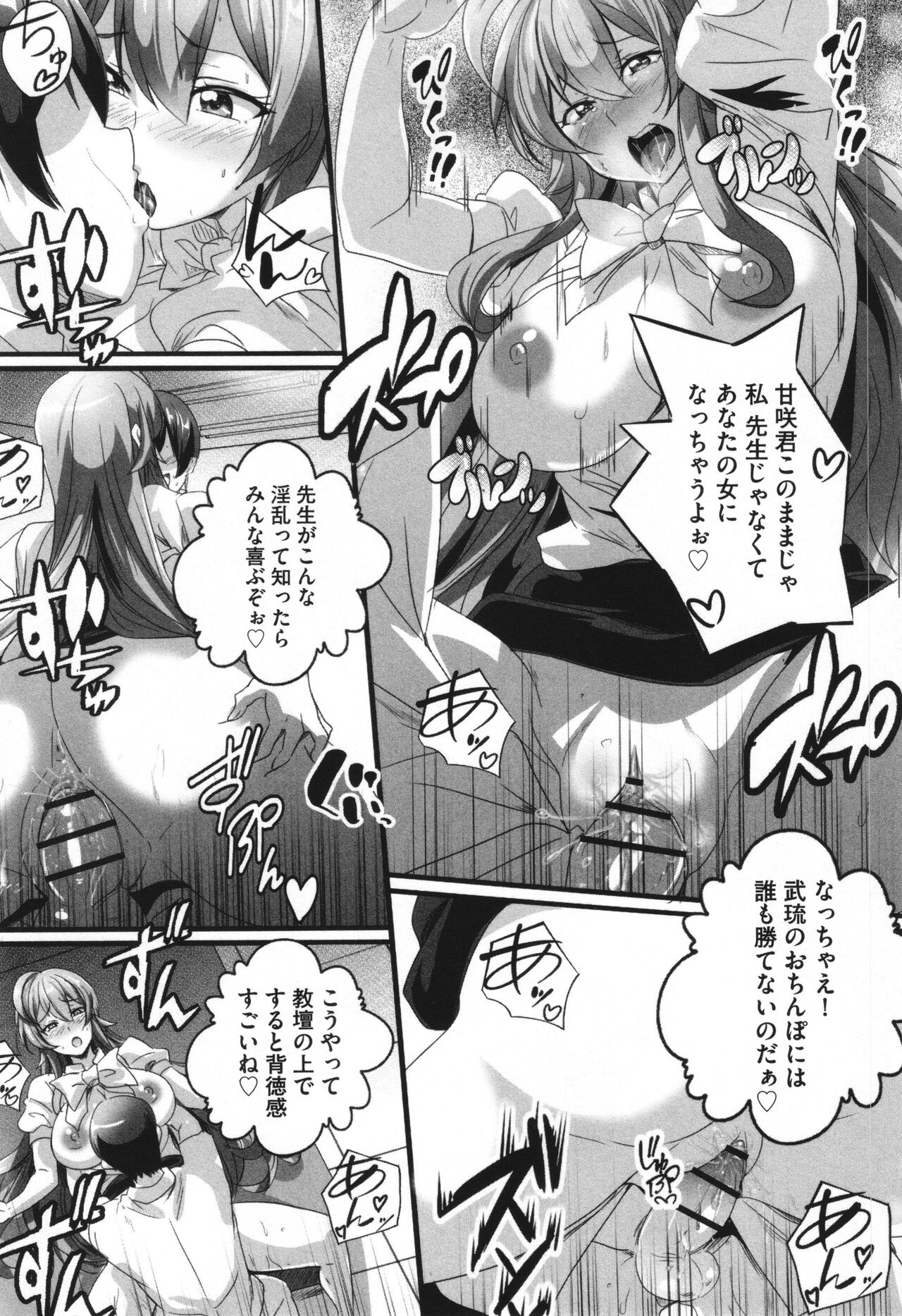 Bitch ni Natta Kuro Gal Nee-chan to Irekawari Seikatsu page 108 - big breasts swimsuit hentai manga - read online free