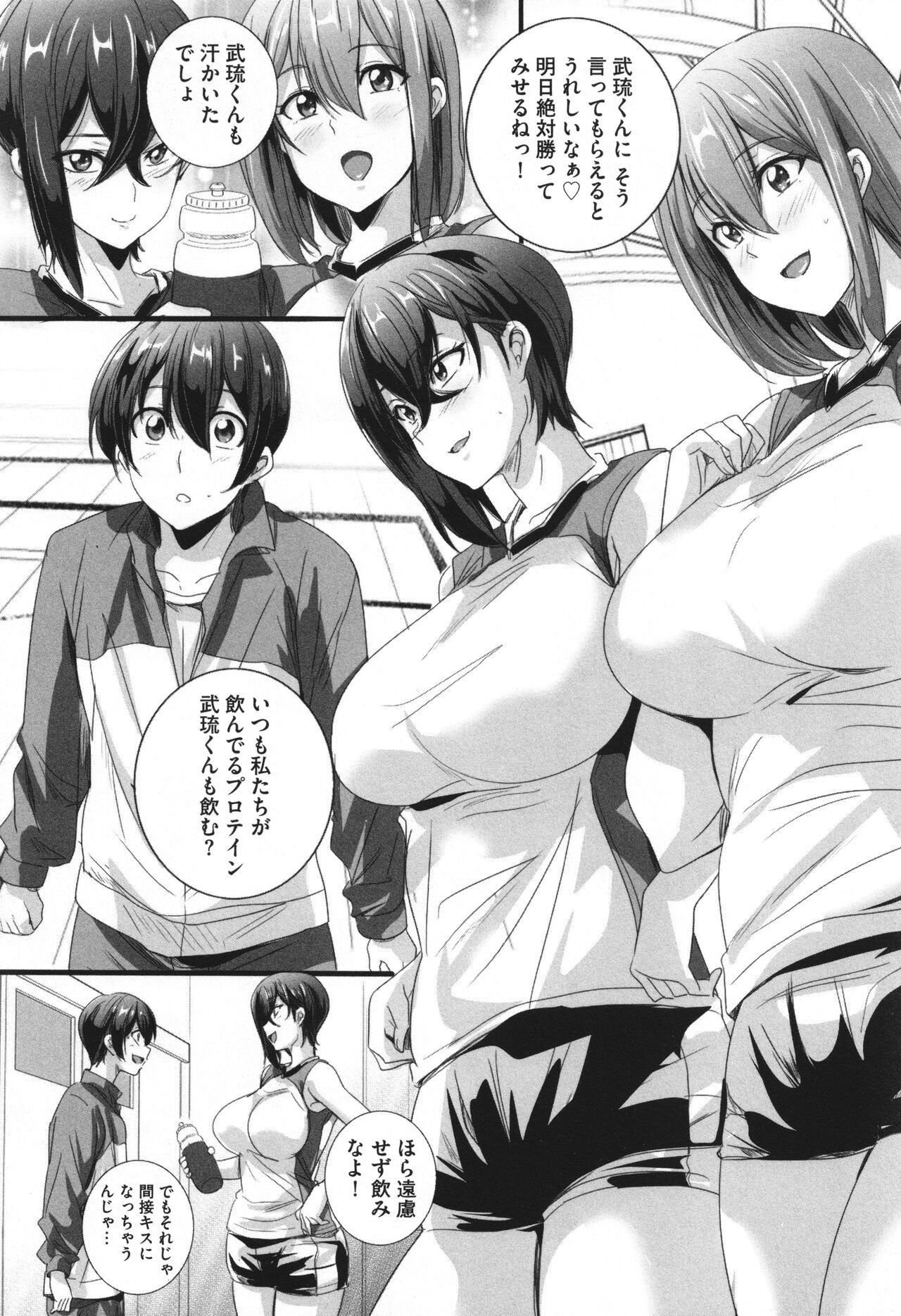 Bitch ni Natta Kuro Gal Nee-chan to Irekawari Seikatsu page 119 - big breasts swimsuit hentai manga - read online free