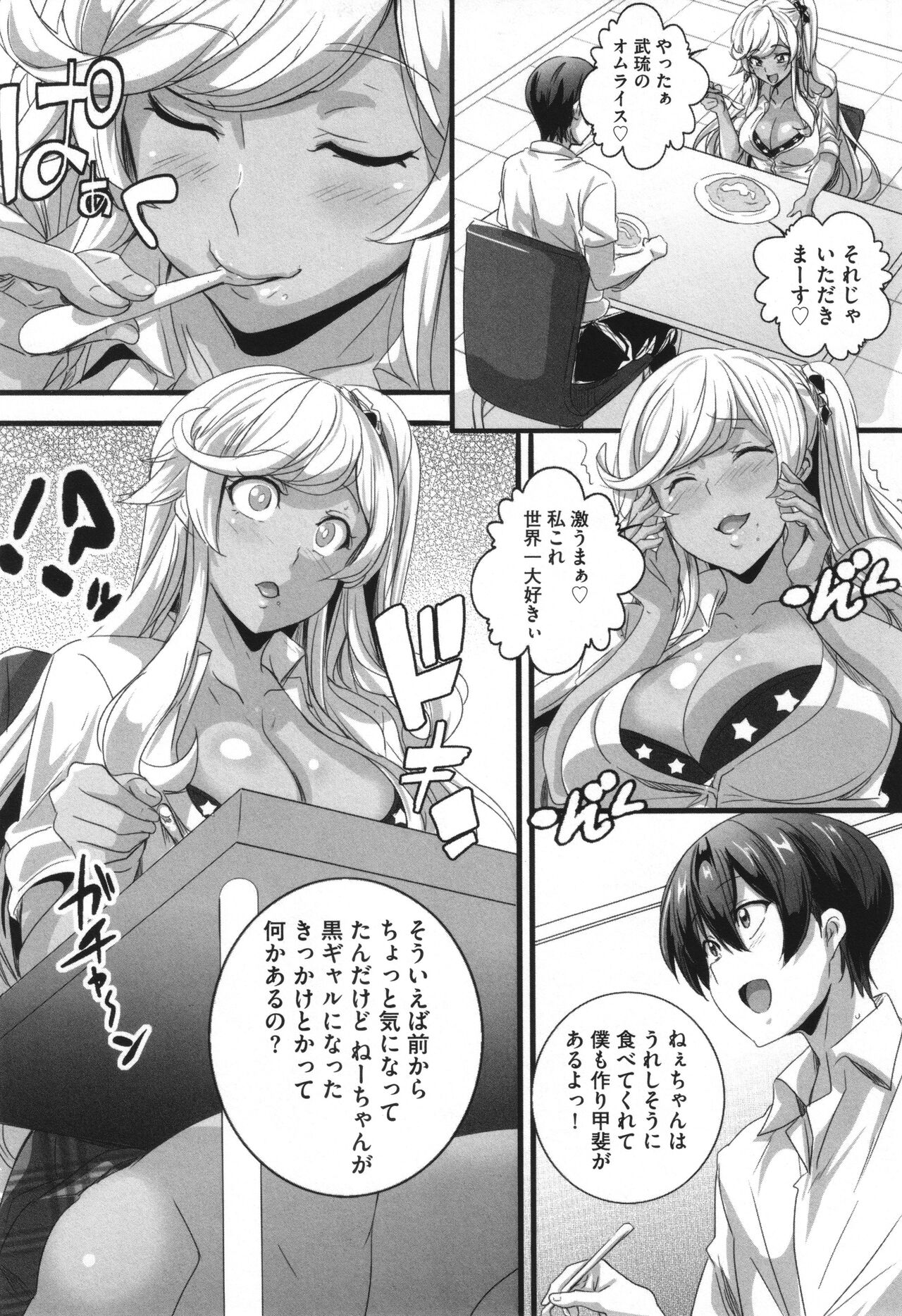 Bitch ni Natta Kuro Gal Nee-chan to Irekawari Seikatsu page 142 - big breasts swimsuit hentai manga - read online free