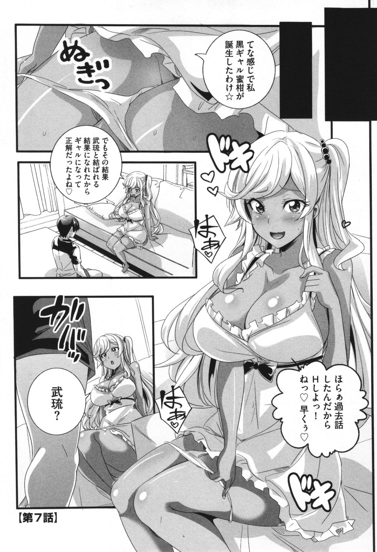 Bitch ni Natta Kuro Gal Nee-chan to Irekawari Seikatsu page 172 - big breasts swimsuit hentai manga - read online free