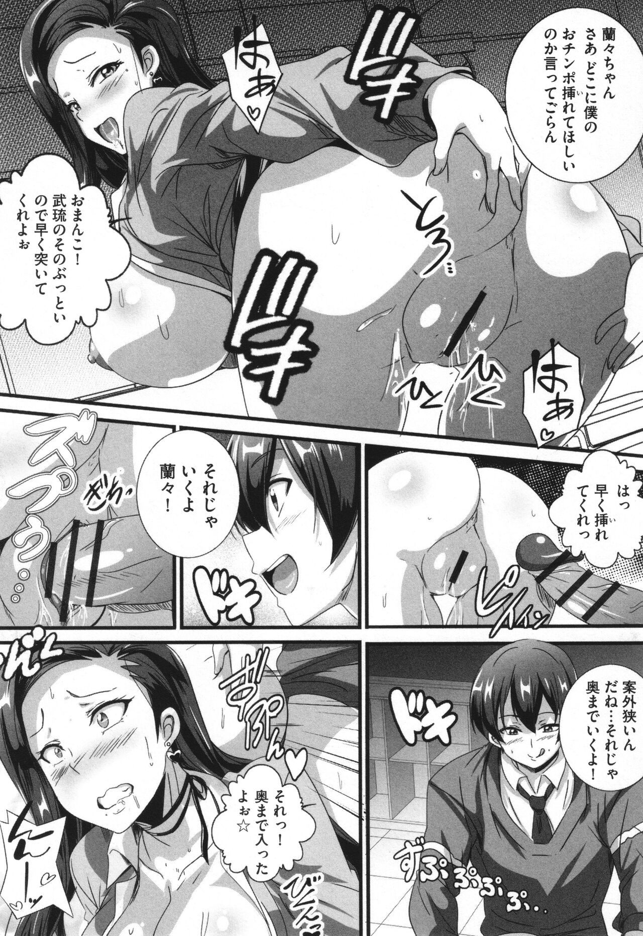 Bitch ni Natta Kuro Gal Nee-chan to Irekawari Seikatsu page 20 - big breasts swimsuit hentai manga - read online free