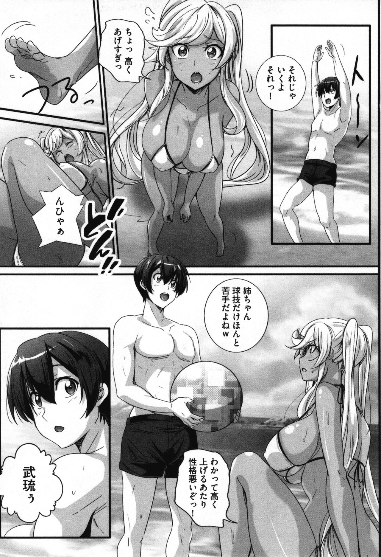 Bitch ni Natta Kuro Gal Nee-chan to Irekawari Seikatsu page 62 - big breasts swimsuit hentai manga - read online free