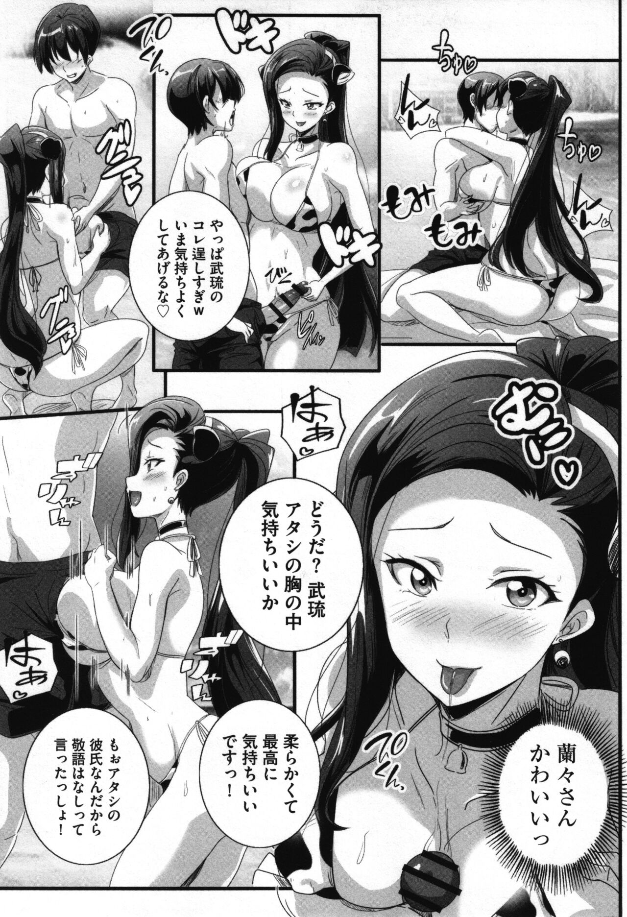Bitch ni Natta Kuro Gal Nee-chan to Irekawari Seikatsu page 68 - big breasts swimsuit hentai manga - read online free