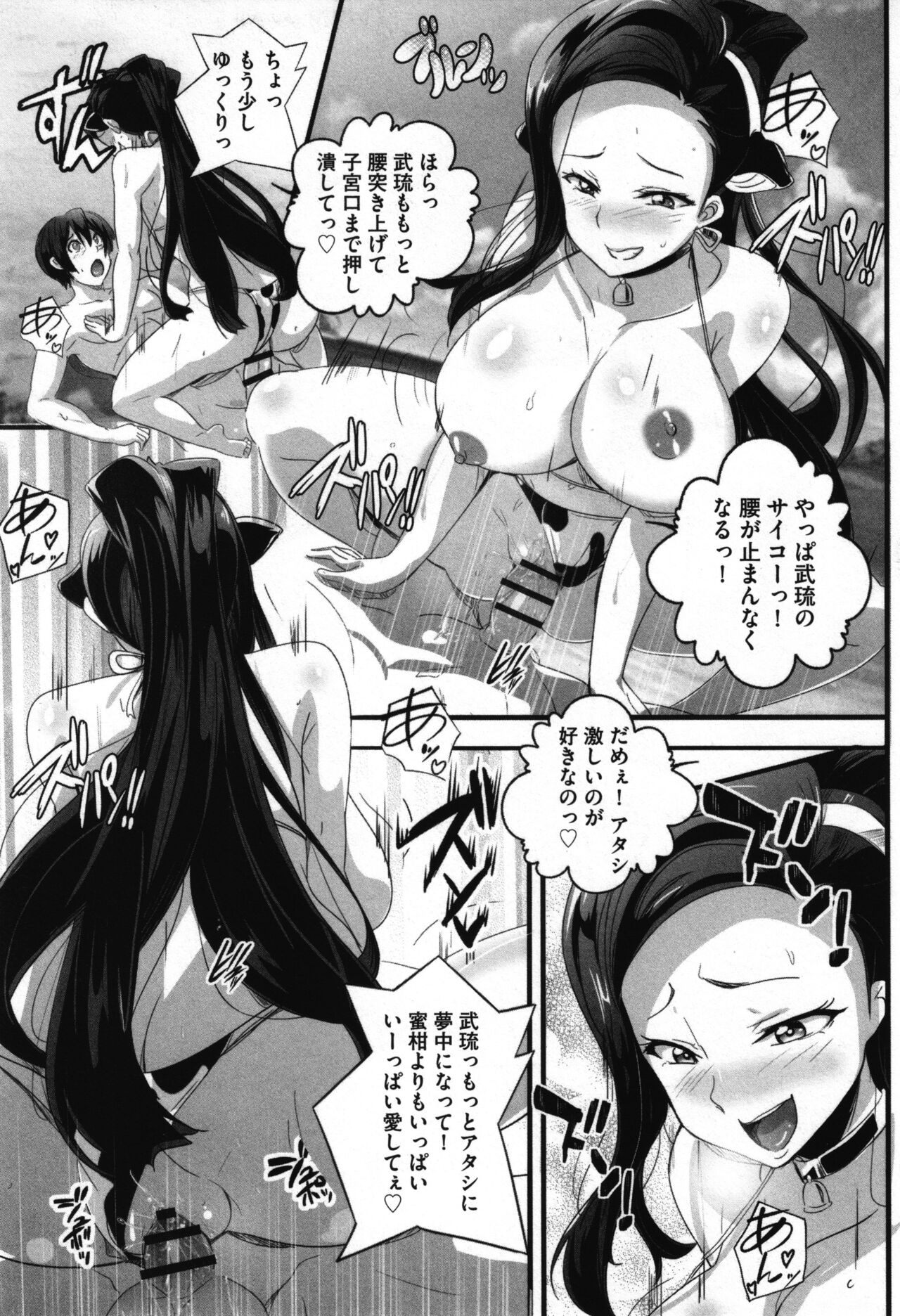 Bitch ni Natta Kuro Gal Nee-chan to Irekawari Seikatsu page 72 - big breasts swimsuit hentai manga - read online free