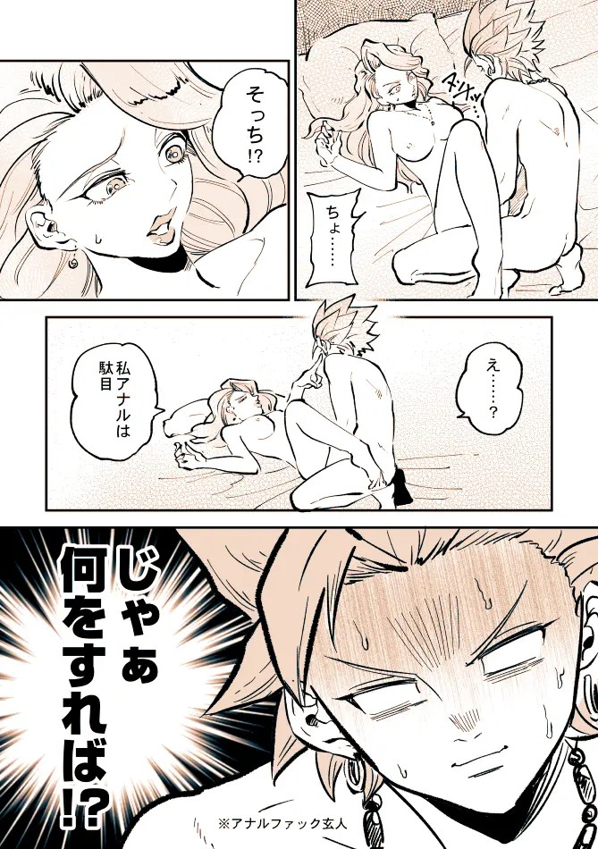 Camu Mob Onna - Page 15