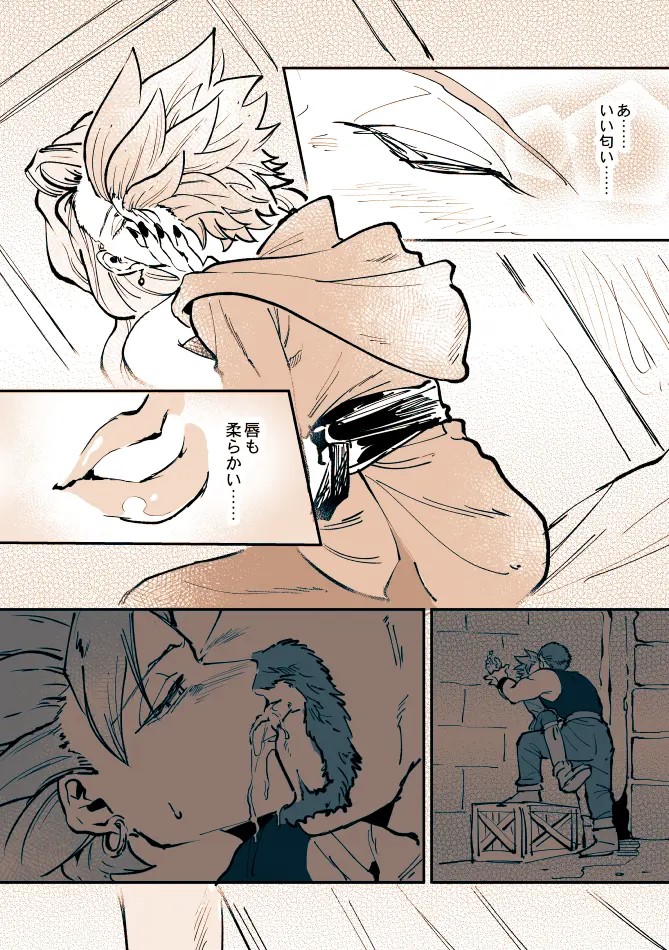 Camu Mob Onna - Page 6