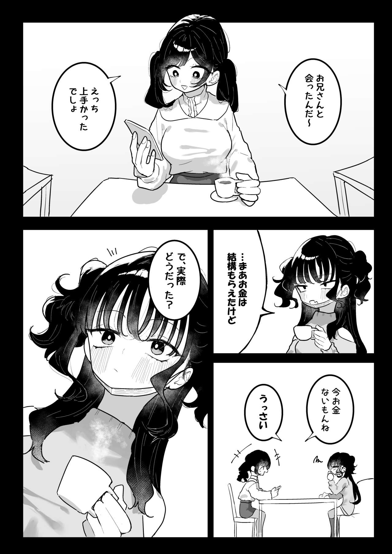 P-Katsu Kanojo wa Warikiritai page 19 original parody - piercing stockings hentai manga - read online free