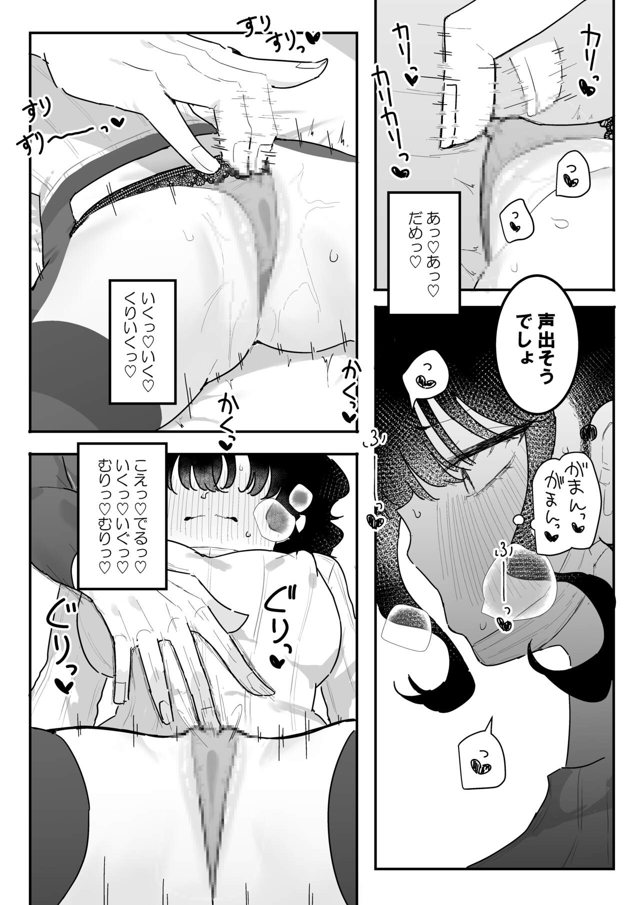 P-Katsu Kanojo wa Warikiritai page 45 original parody - piercing stockings hentai manga - read online free