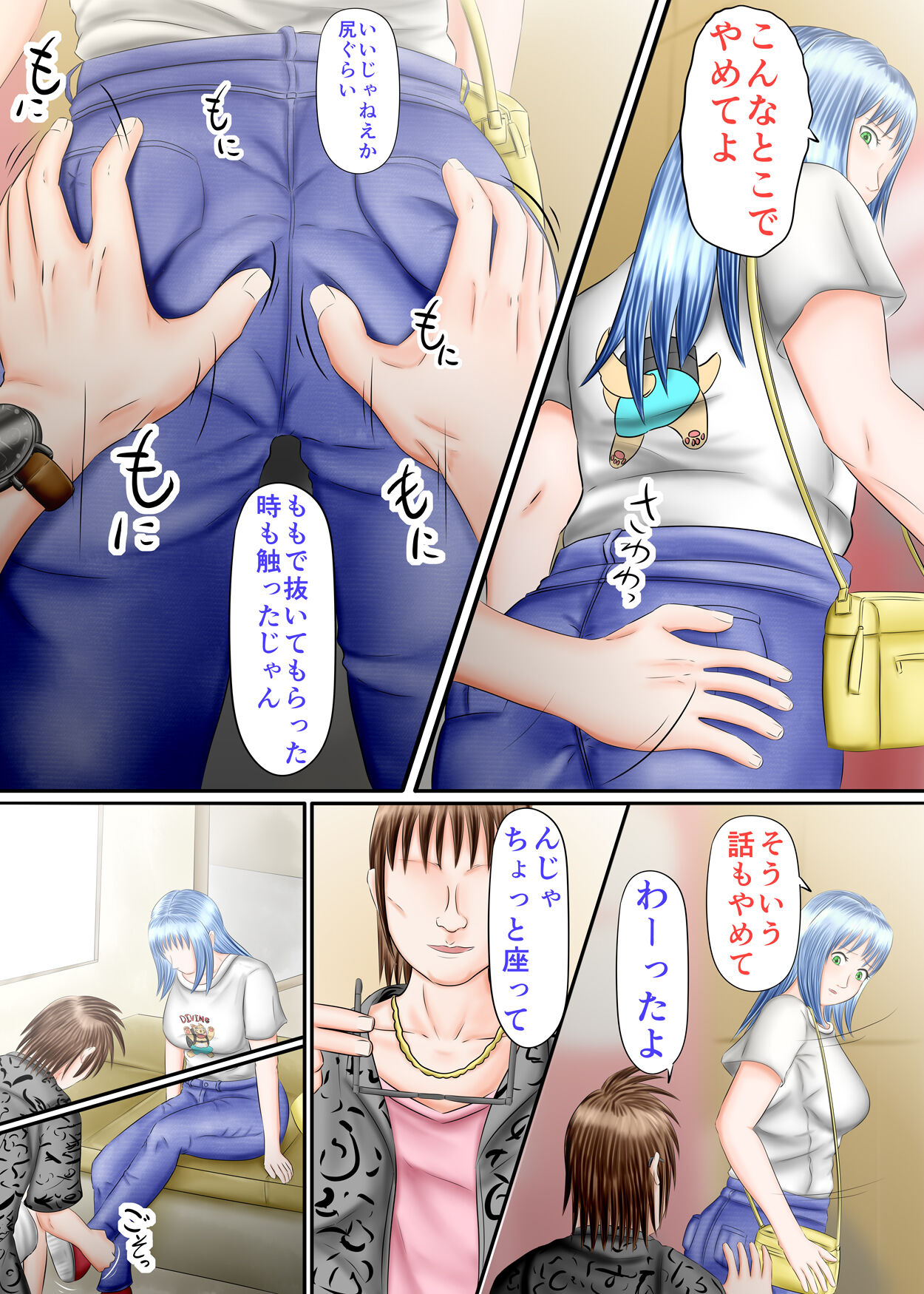 Nagasare Ashi Fetish Play 2 - Page 10