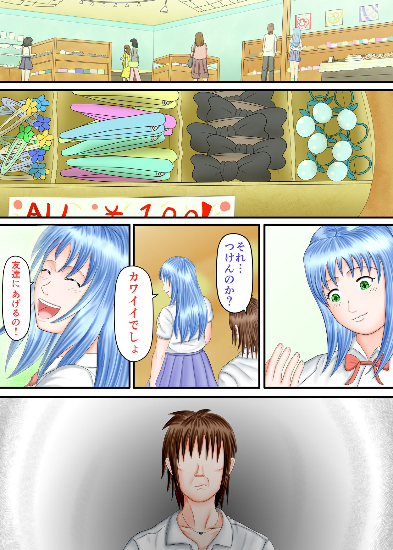 Nagasare Ashi Fetish Play 2 page 112 original parody - full color multi-work series hentai manga - read online free