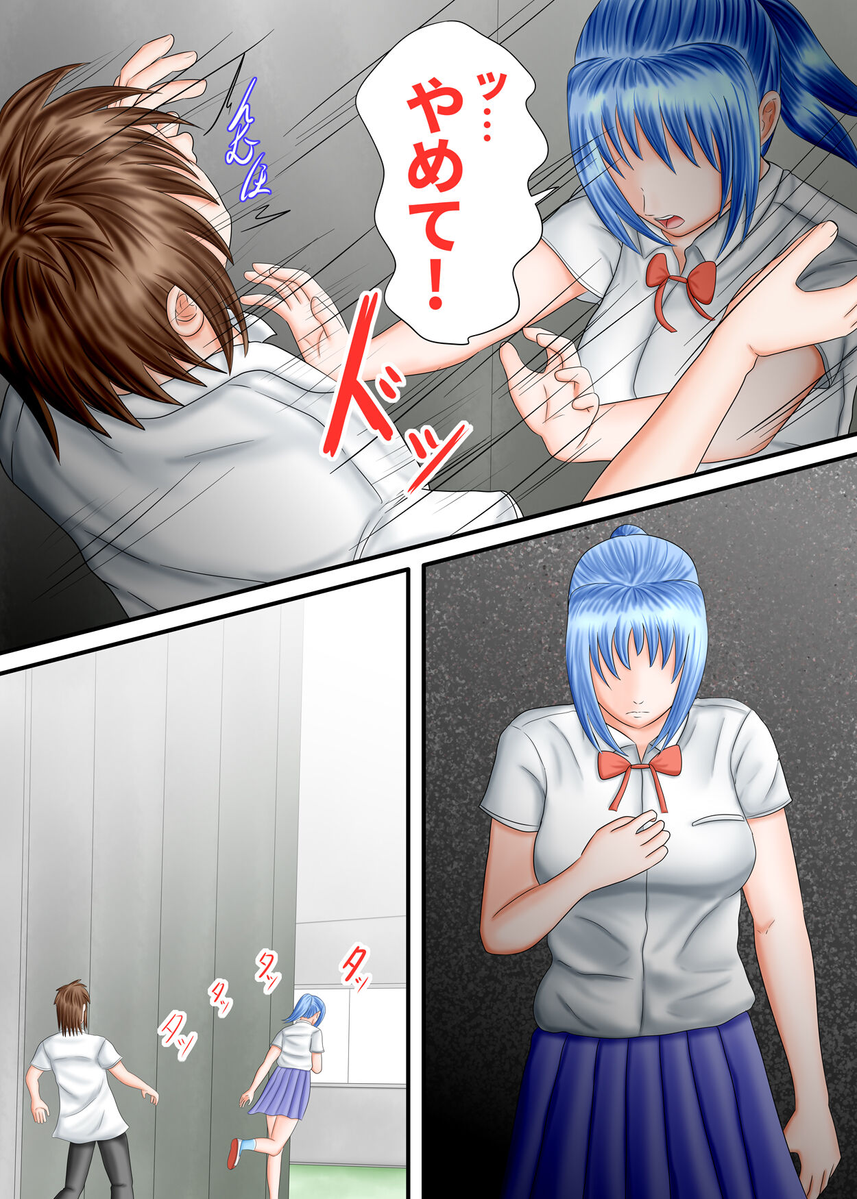 Nagasare Ashi Fetish Play 2 - Page 118