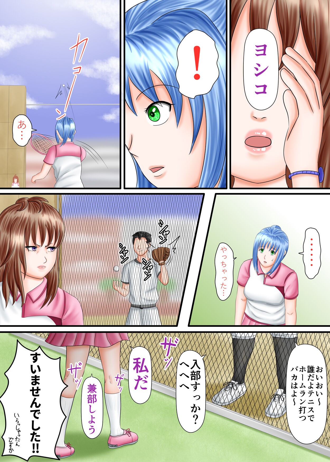 Nagasare Ashi Fetish Play 2 page 122 original parody - full color multi-work series hentai manga - read online free