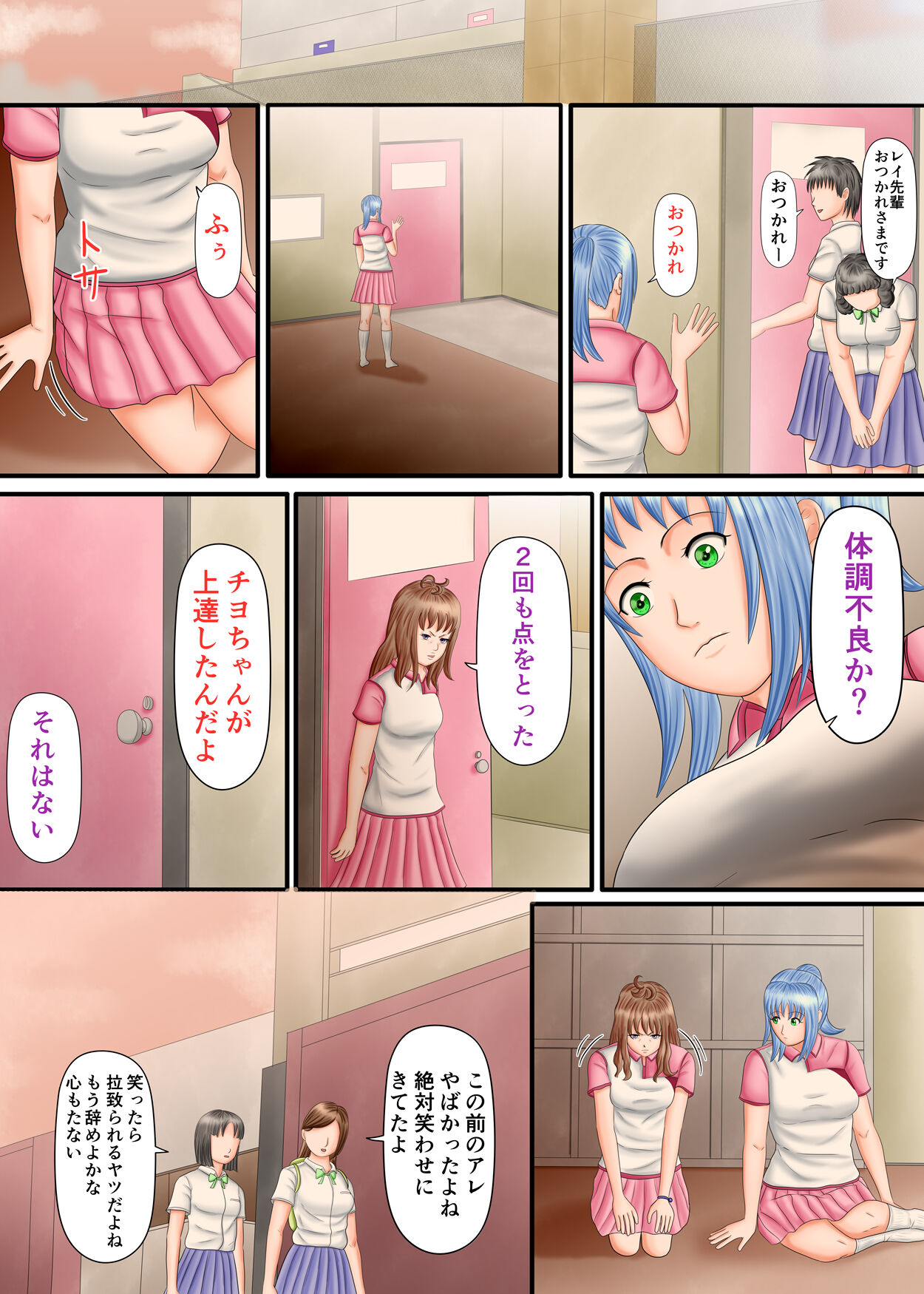 Nagasare Ashi Fetish Play 2 - Page 123