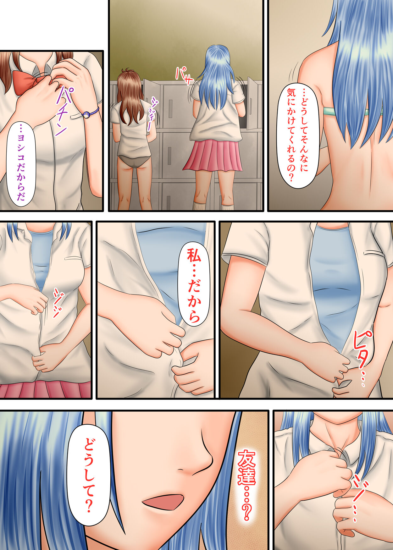 Nagasare Ashi Fetish Play 2 - Page 127