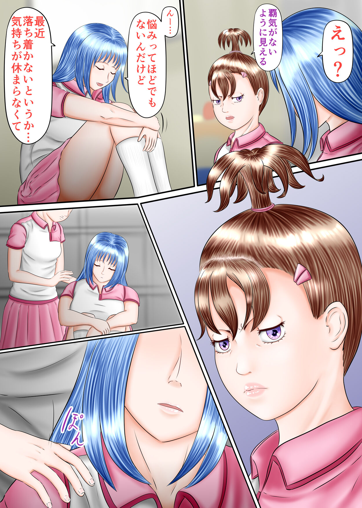 Nagasare Ashi Fetish Play 2 page 19 original parody - full color multi-work series hentai manga - read online free
