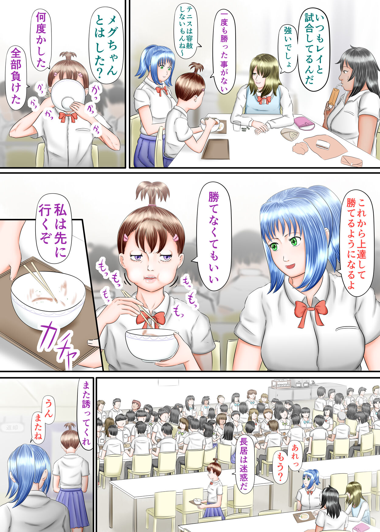 Nagasare Ashi Fetish Play 2 page 22 original parody - full color multi-work series hentai manga - read online free