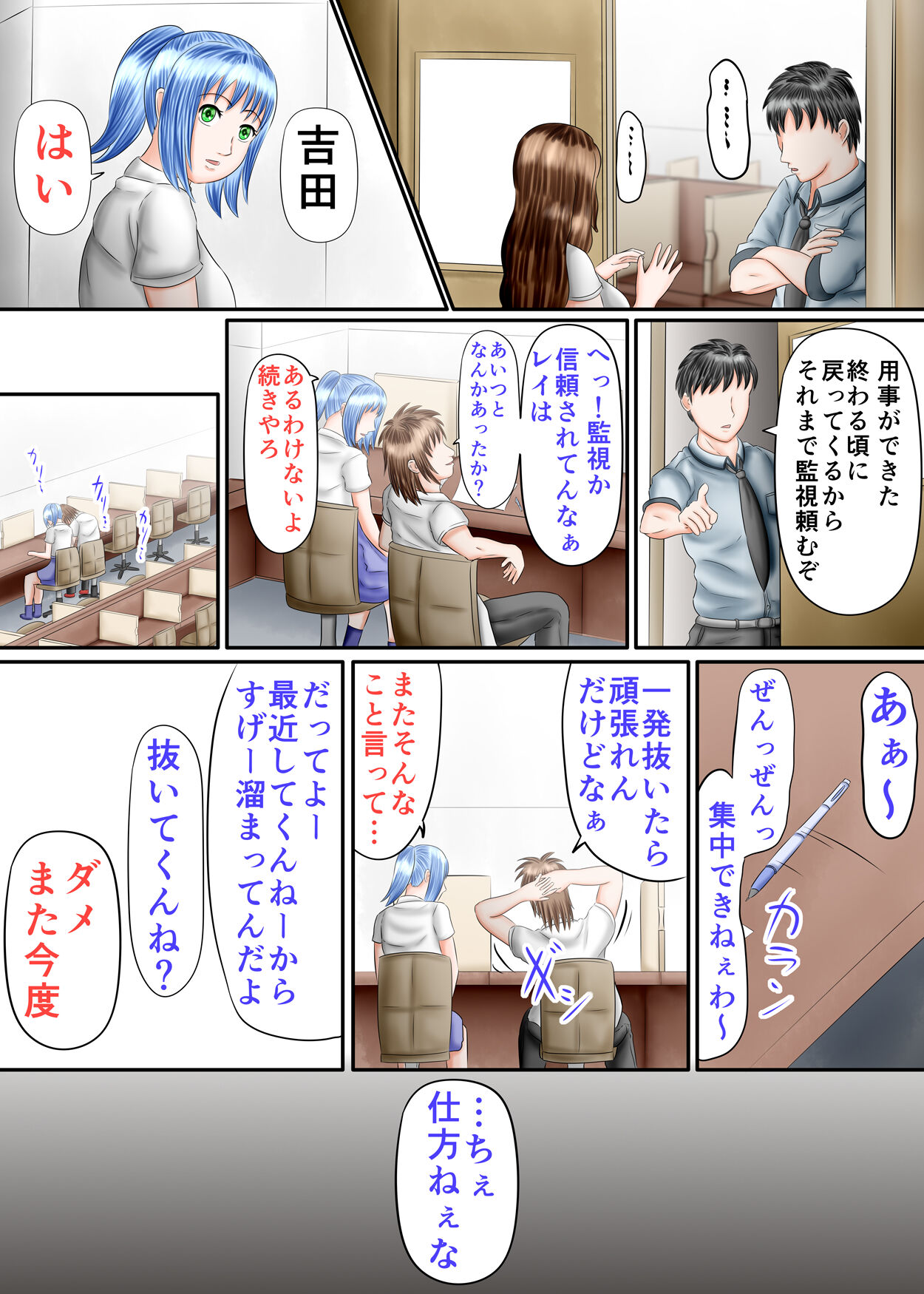 Nagasare Ashi Fetish Play 2 - Page 28