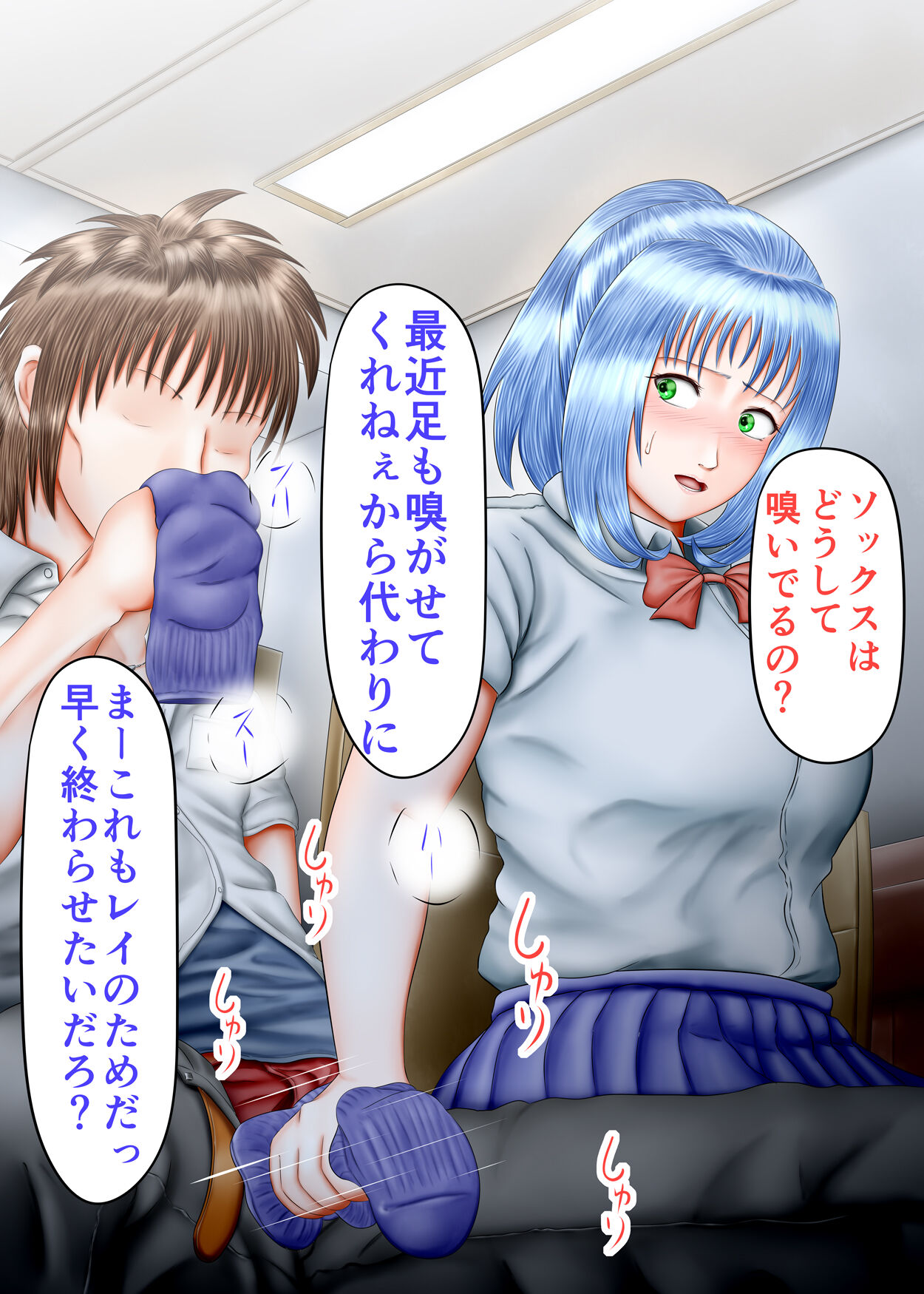 Nagasare Ashi Fetish Play 2 page 35 original parody - full color multi-work series hentai manga - read online free