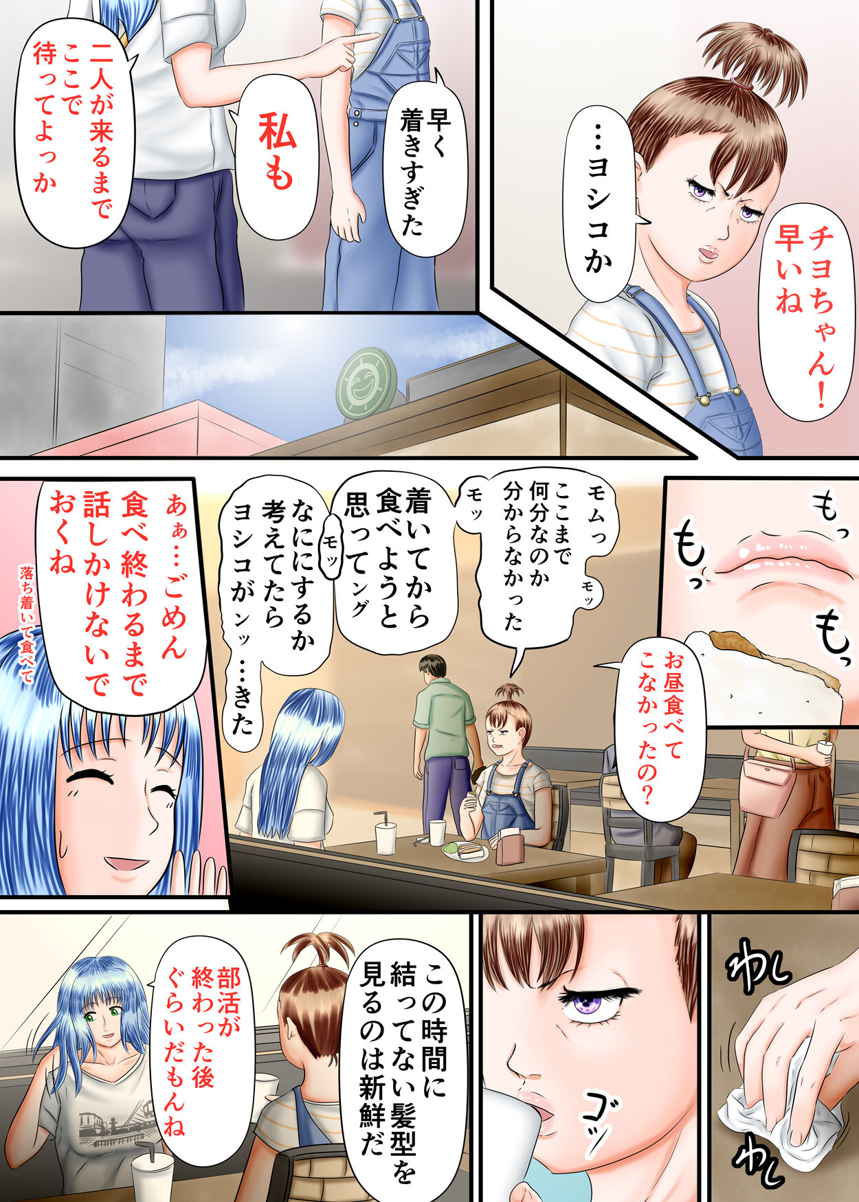 Nagasare Ashi Fetish Play 2 page 50 original parody - full color multi-work series hentai manga - read online free