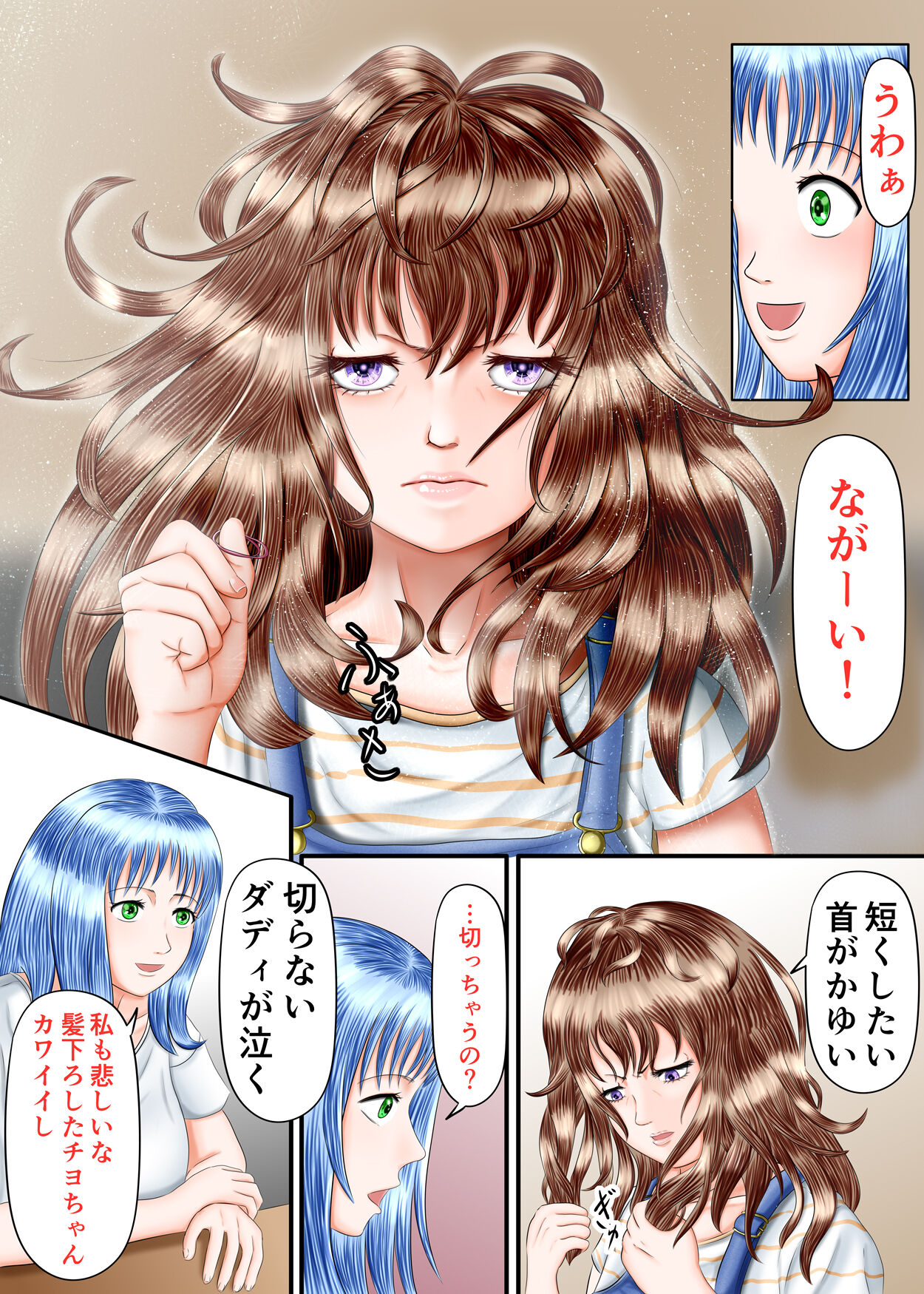 Nagasare Ashi Fetish Play 2 - Page 52