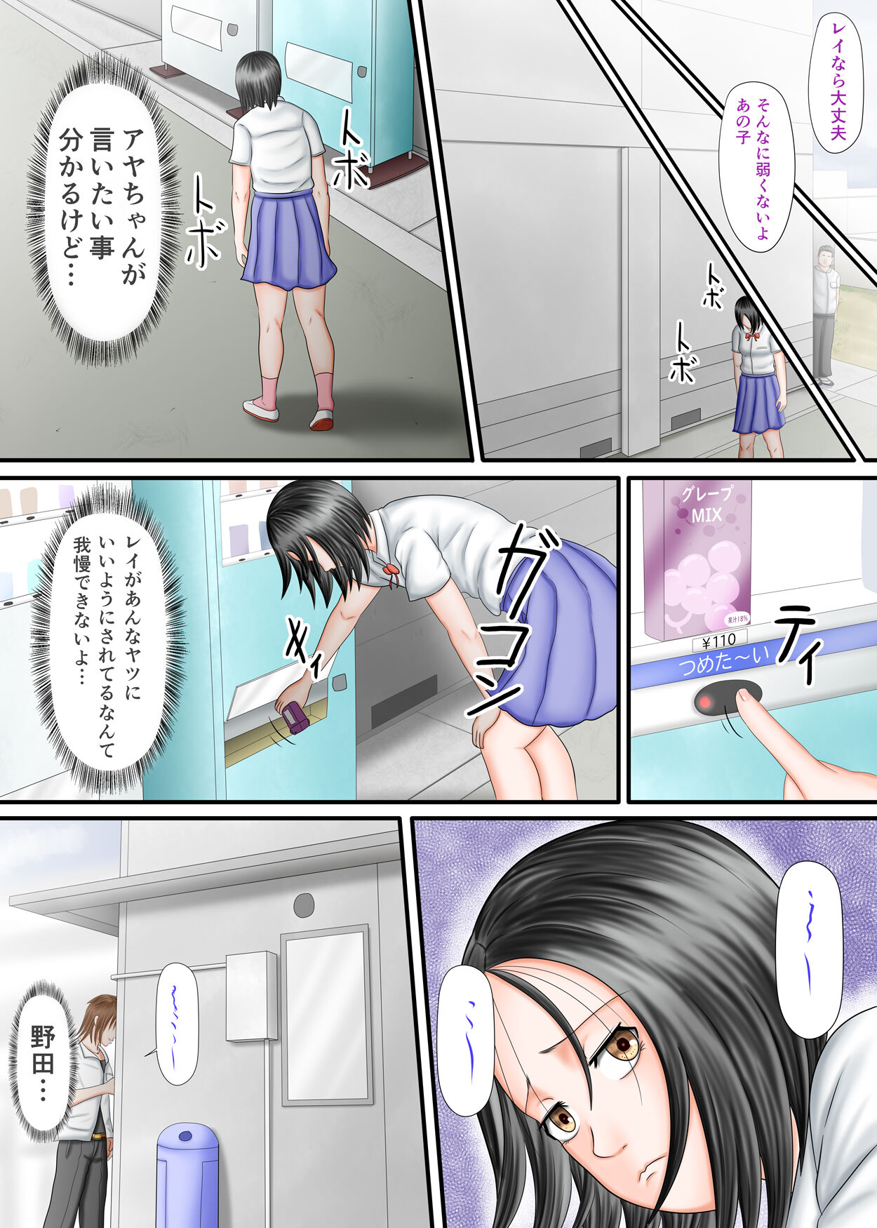 Nagasare Ashi Fetish Play 2 page 97 original parody - full color multi-work series hentai manga - read online free