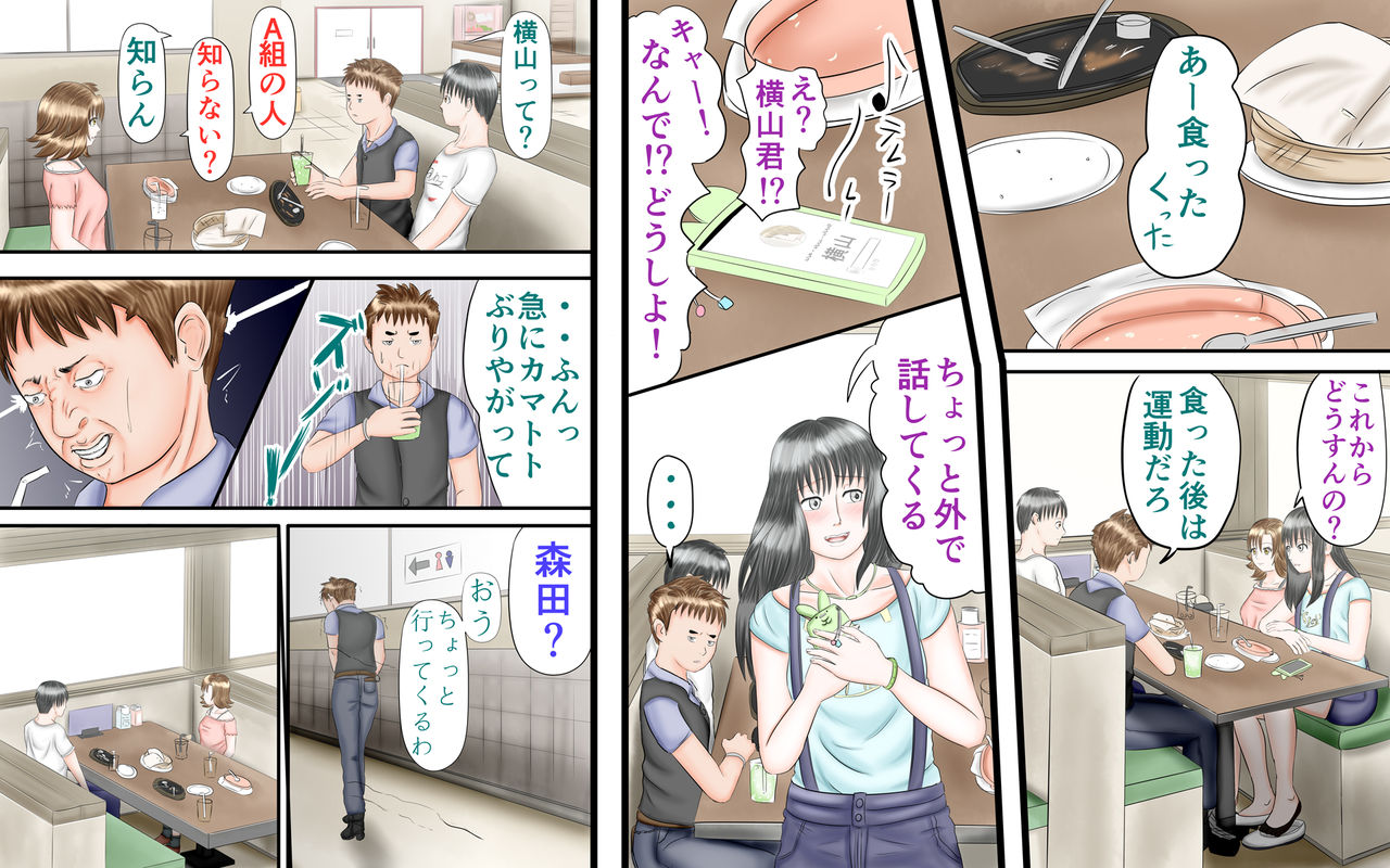 Doukyuusei wa Ashi Fechi Mari Vol.2 - Page 23