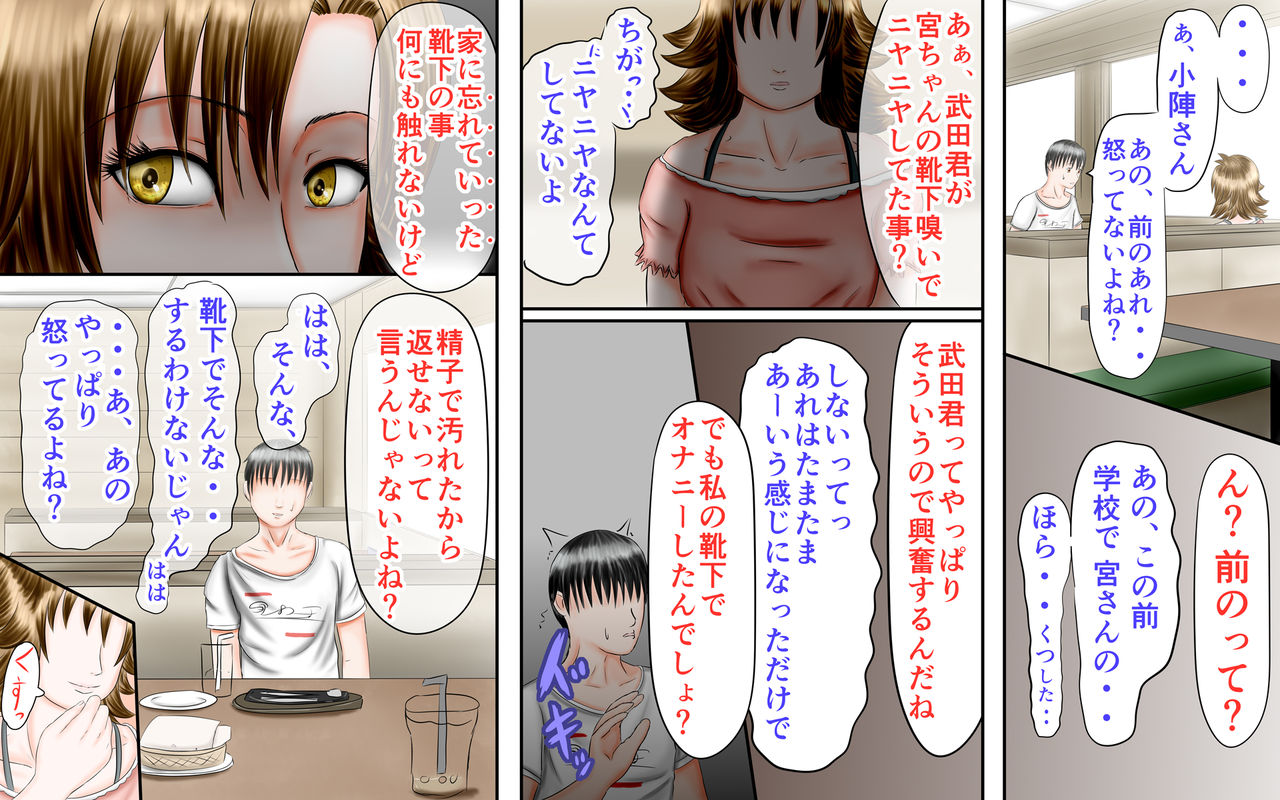 Doukyuusei wa Ashi Fechi Mari Vol.2 page 24 original parody - full color multi-work series hentai manga - read online free