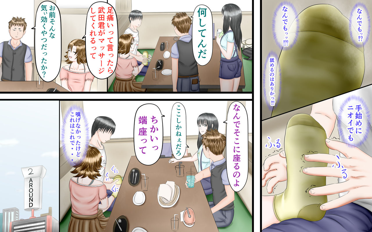 Doukyuusei wa Ashi Fechi Mari Vol.2 - Page 26