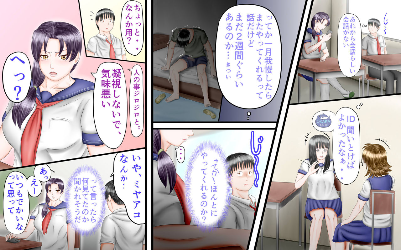 Doukyuusei wa Ashi Fechi Mari Vol.2 page 51 original parody - full color multi-work series hentai manga - read online free