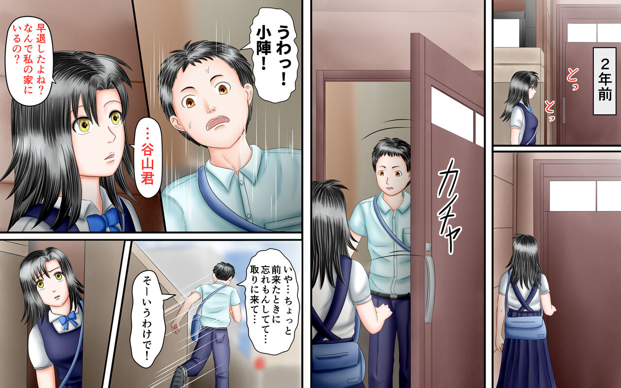Doukyuusei wa Ashi Fechi Mari Vol.3 - Page 142
