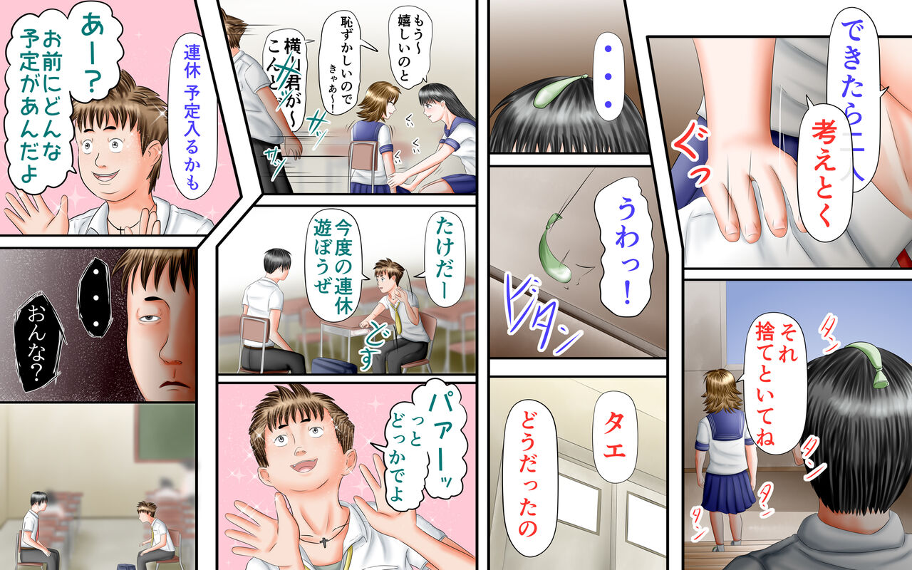 Doukyuusei wa Ashi Fechi Mari Vol.3 page 54 original parody - full color multi-work series hentai manga - read online free