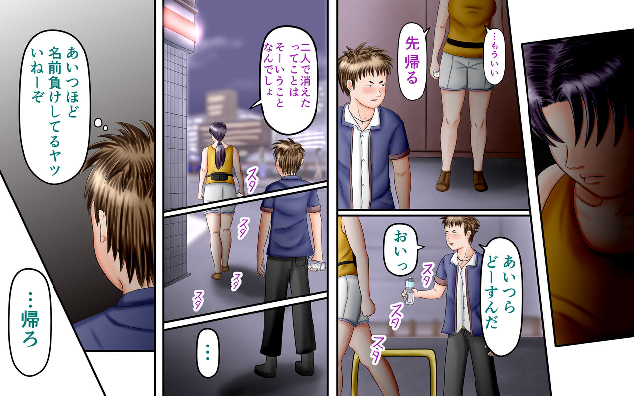 Doukyuusei wa Ashi Fechi Mari Vol.3 page 89 original parody - full color multi-work series hentai manga - read online free