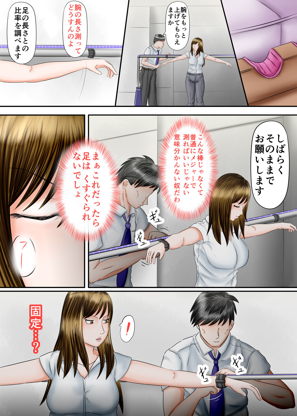 Interview Kusuguri Zecchou page 25 original parody - sex toys tickling hentai manga - read online free