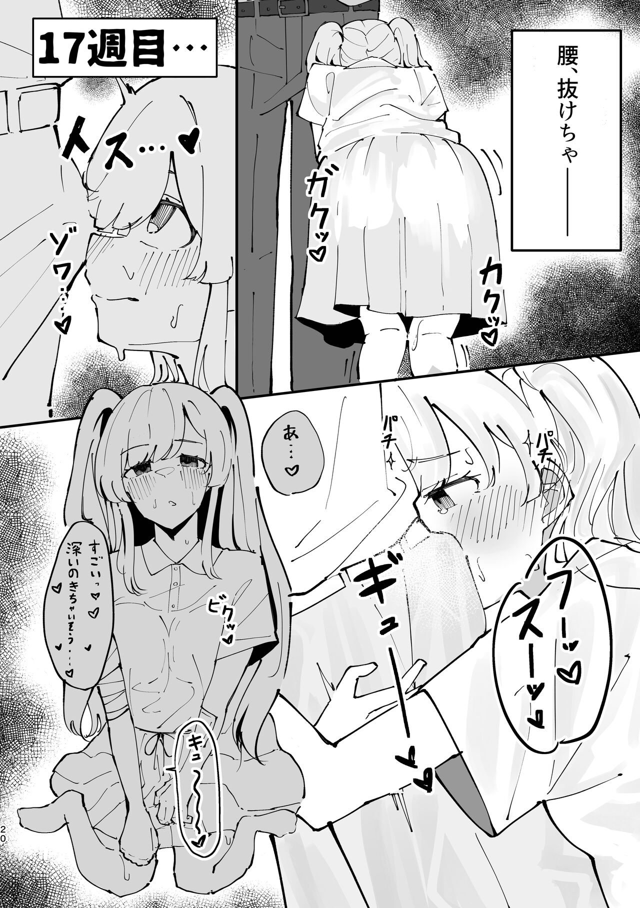 Yukoku Kiriko Saimin Choukyou page 20 featuring kiriko yukoku the idolmaster parody - schoolgirl uniform mind control hentai manga - read online free