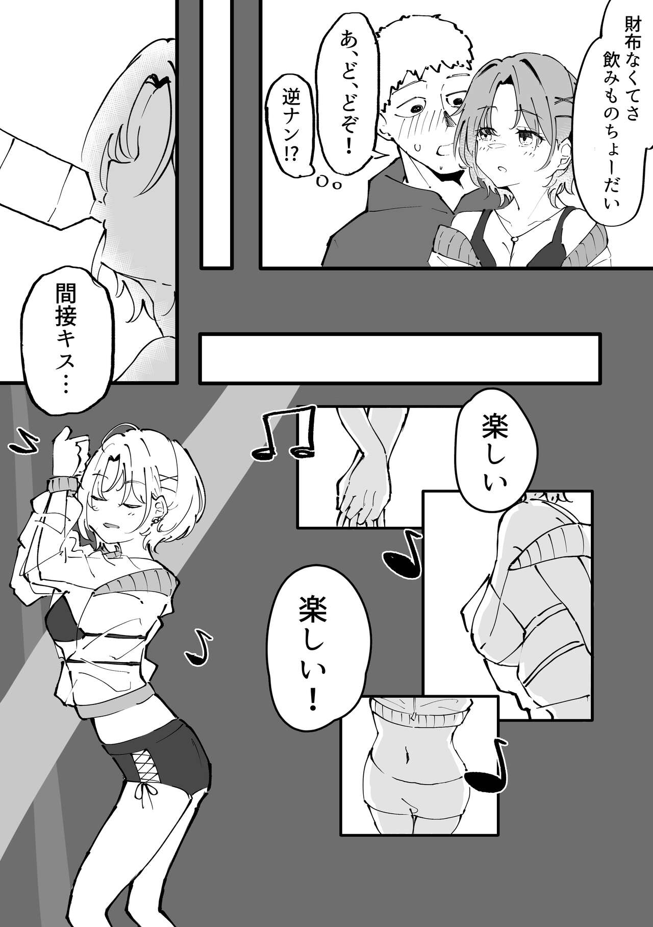 Asakura Toru Dosukebe Hitori Goudou - Page 16