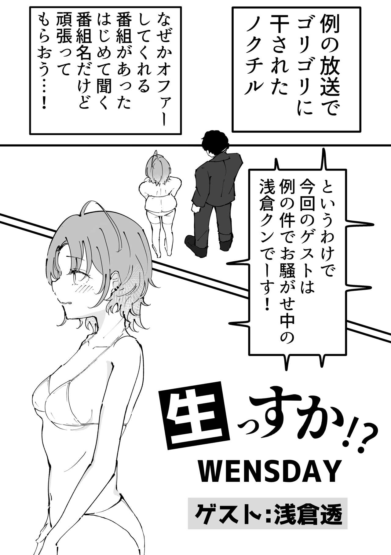 Asakura Toru Dosukebe Hitori Goudou page 36 featuring toru asakura the idolmaster parody - goudoushi hentai manga - read online free