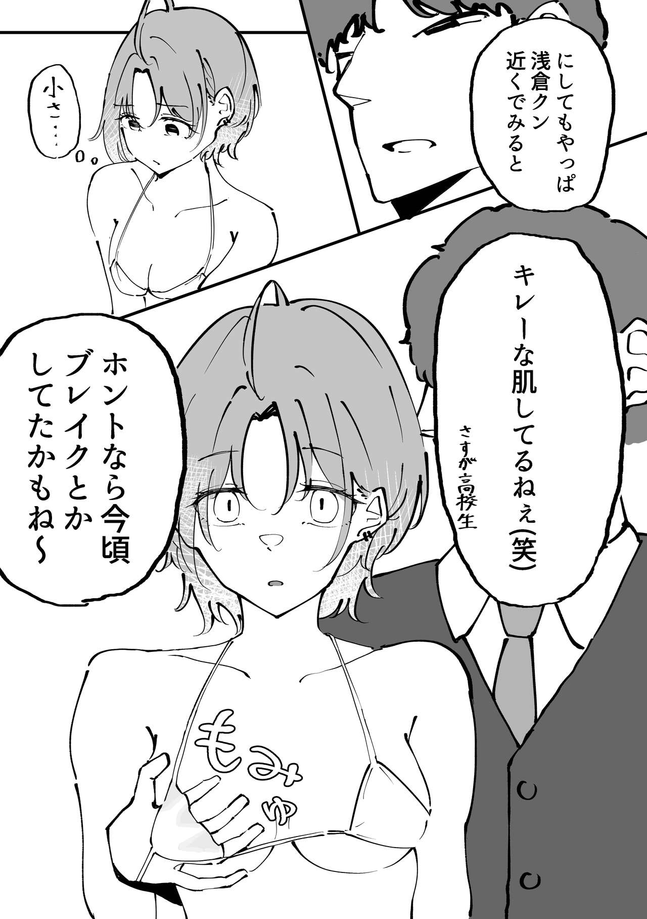 Asakura Toru Dosukebe Hitori Goudou - Page 37