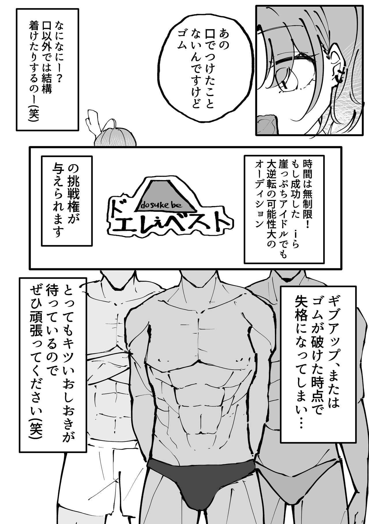 Asakura Toru Dosukebe Hitori Goudou - Page 40