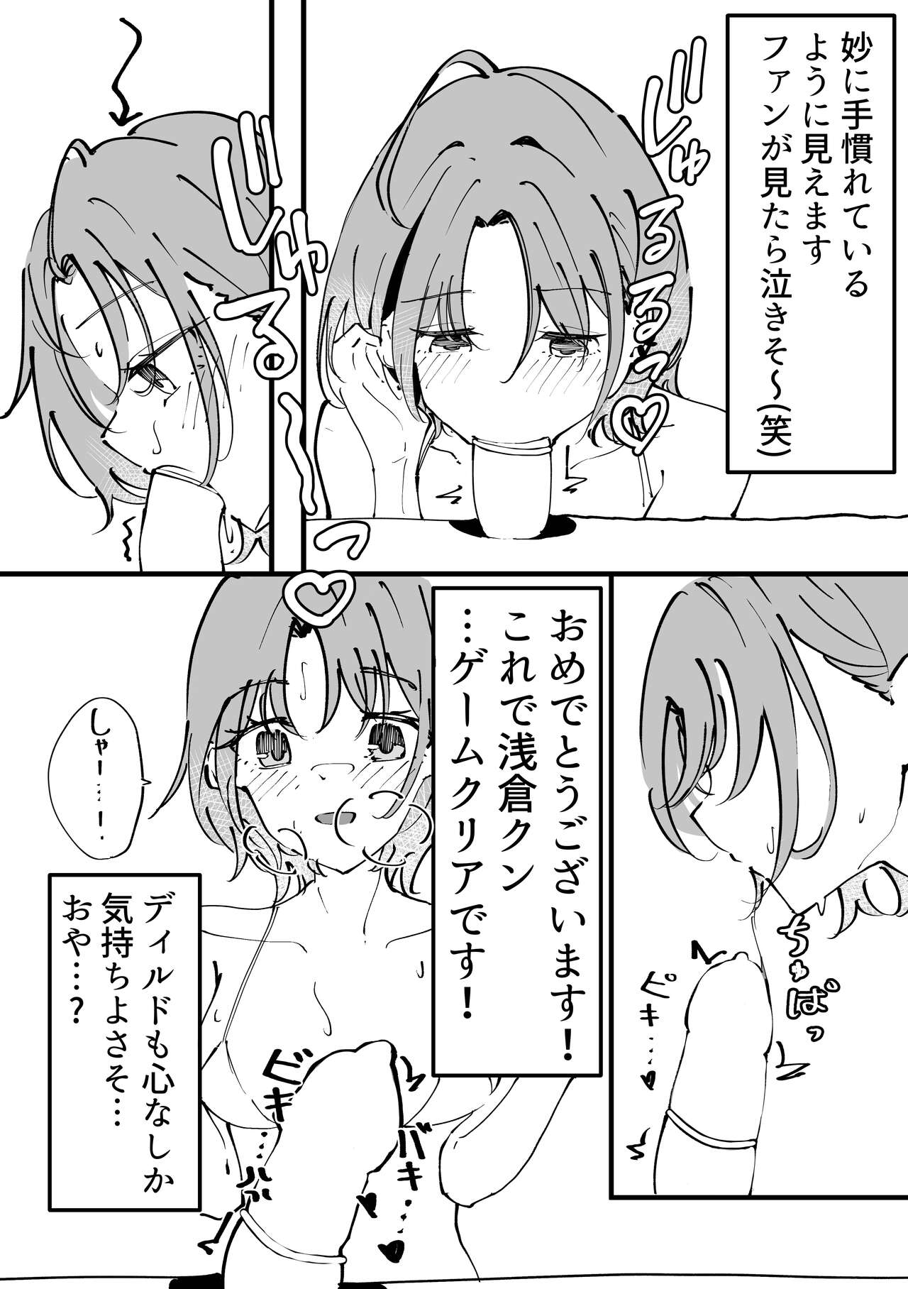 Asakura Toru Dosukebe Hitori Goudou - Page 42