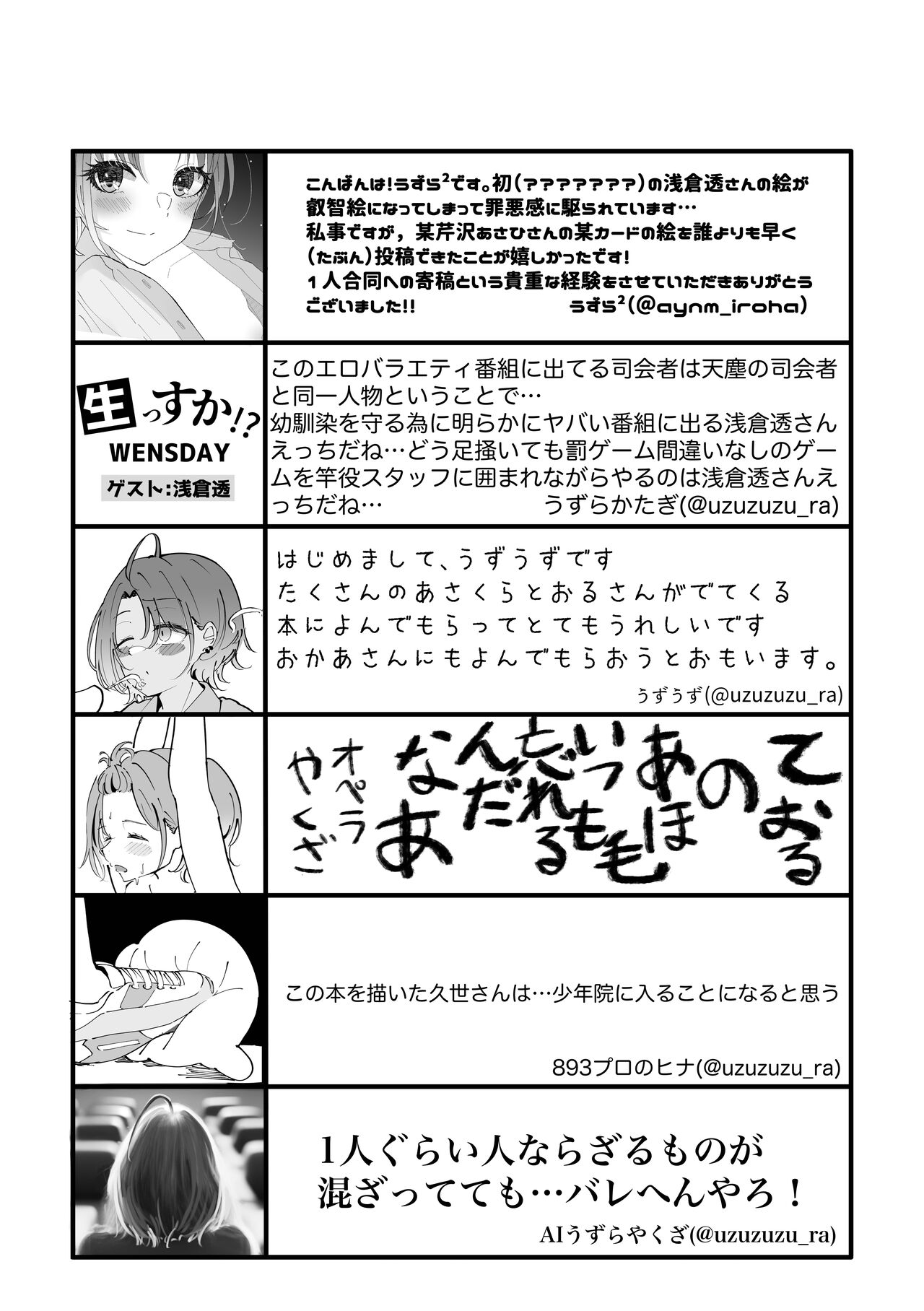 Asakura Toru Dosukebe Hitori Goudou page 48 featuring toru asakura the idolmaster parody - goudoushi hentai manga - read online free