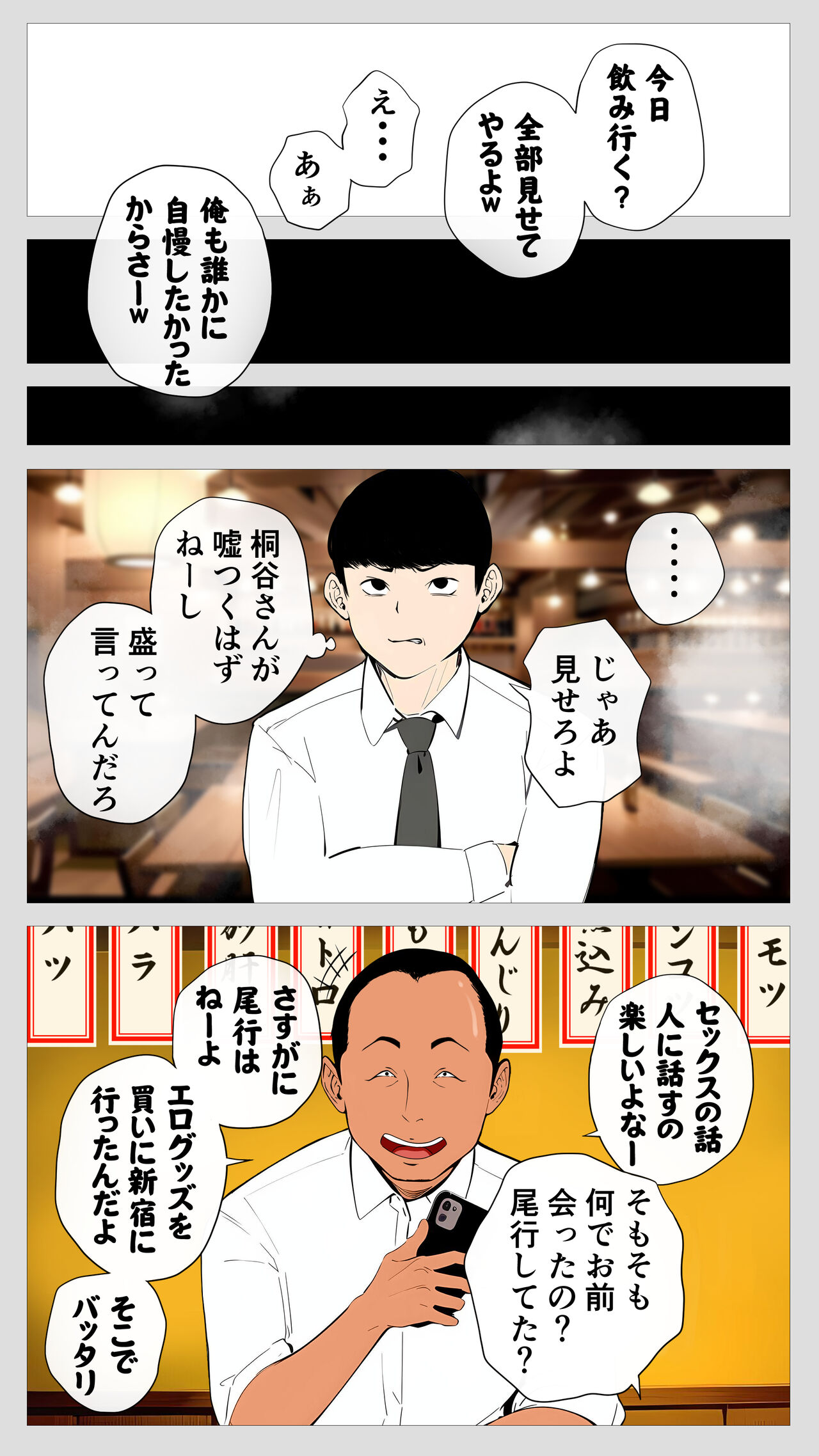 Kowai keiri no Kiriya-san page 60 original parody - big breasts netorare hentai manga - read online free