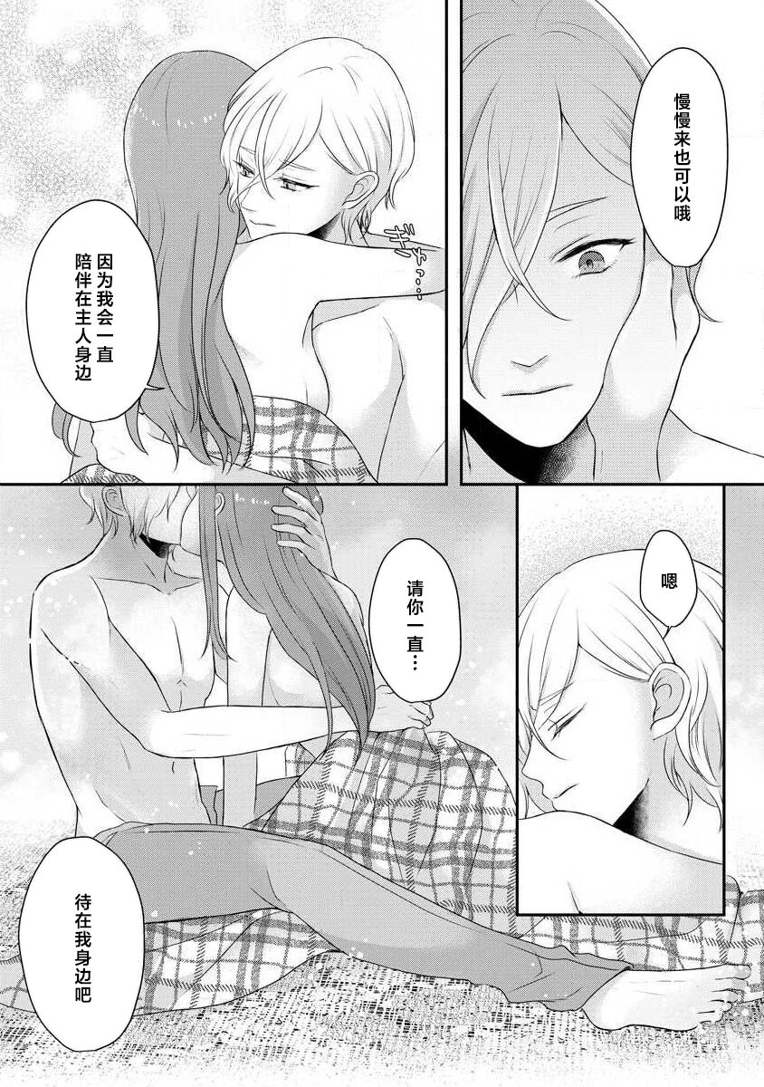 [tsugumi] Kawaii Boku no Mia Tennen Kizoku-sama no Aisare Maid | 我可愛的米婭 為天然貴族所愛的女僕 1-12 end [Chinese] [莉赛特汉化组] page 189 - maid story arc hentai manga - read online free