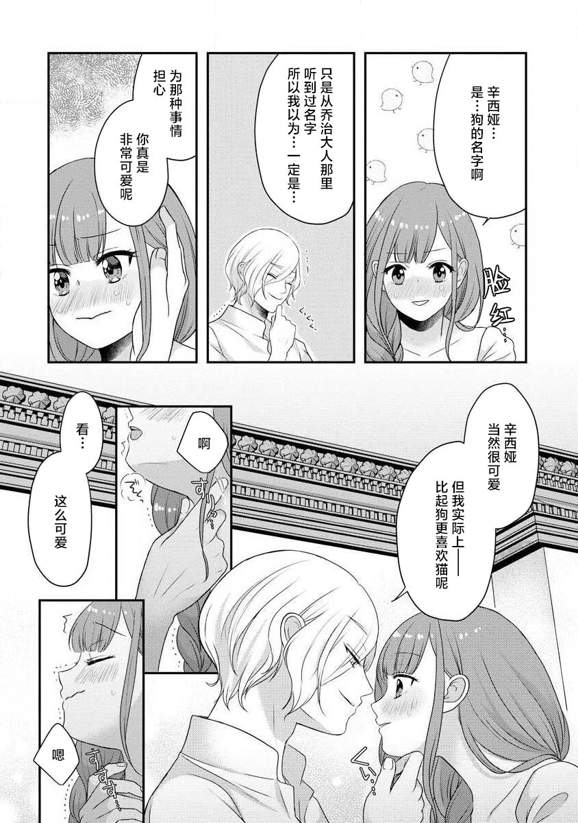 [tsugumi] Kawaii Boku no Mia Tennen Kizoku-sama no Aisare Maid | 我可愛的米婭 為天然貴族所愛的女僕 1-12 end [Chinese] [莉赛特汉化组] page 275 - maid story arc hentai manga - read online free